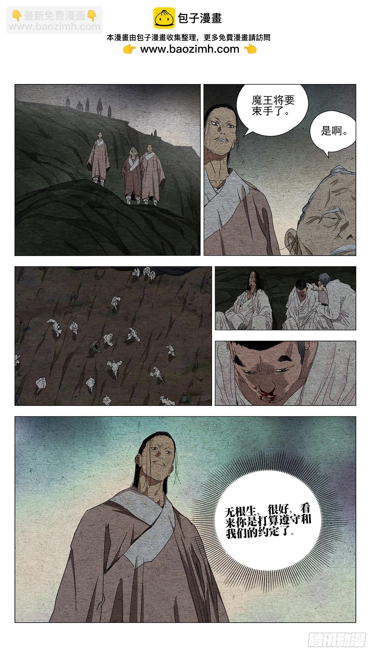 668-第700话