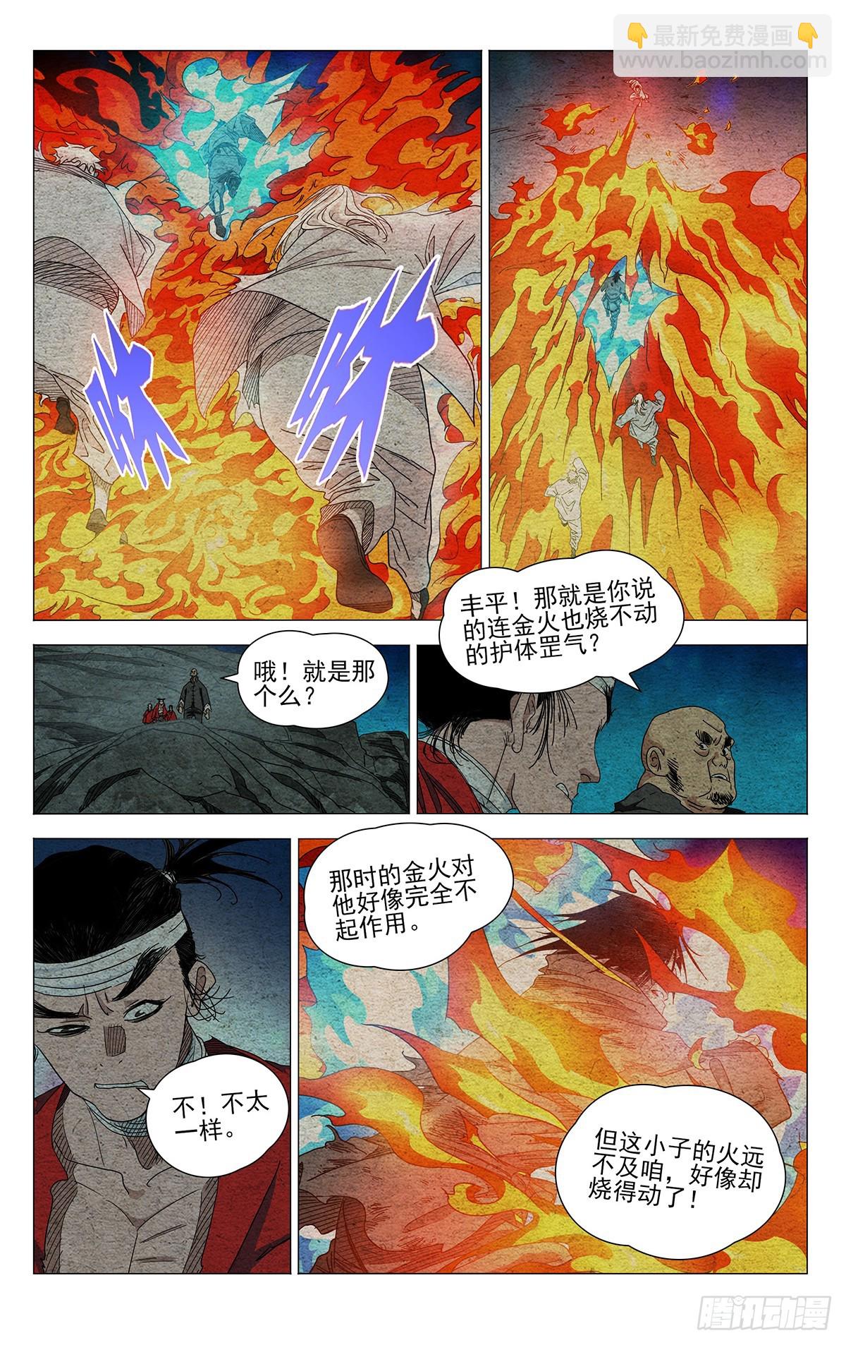 668-第700话
