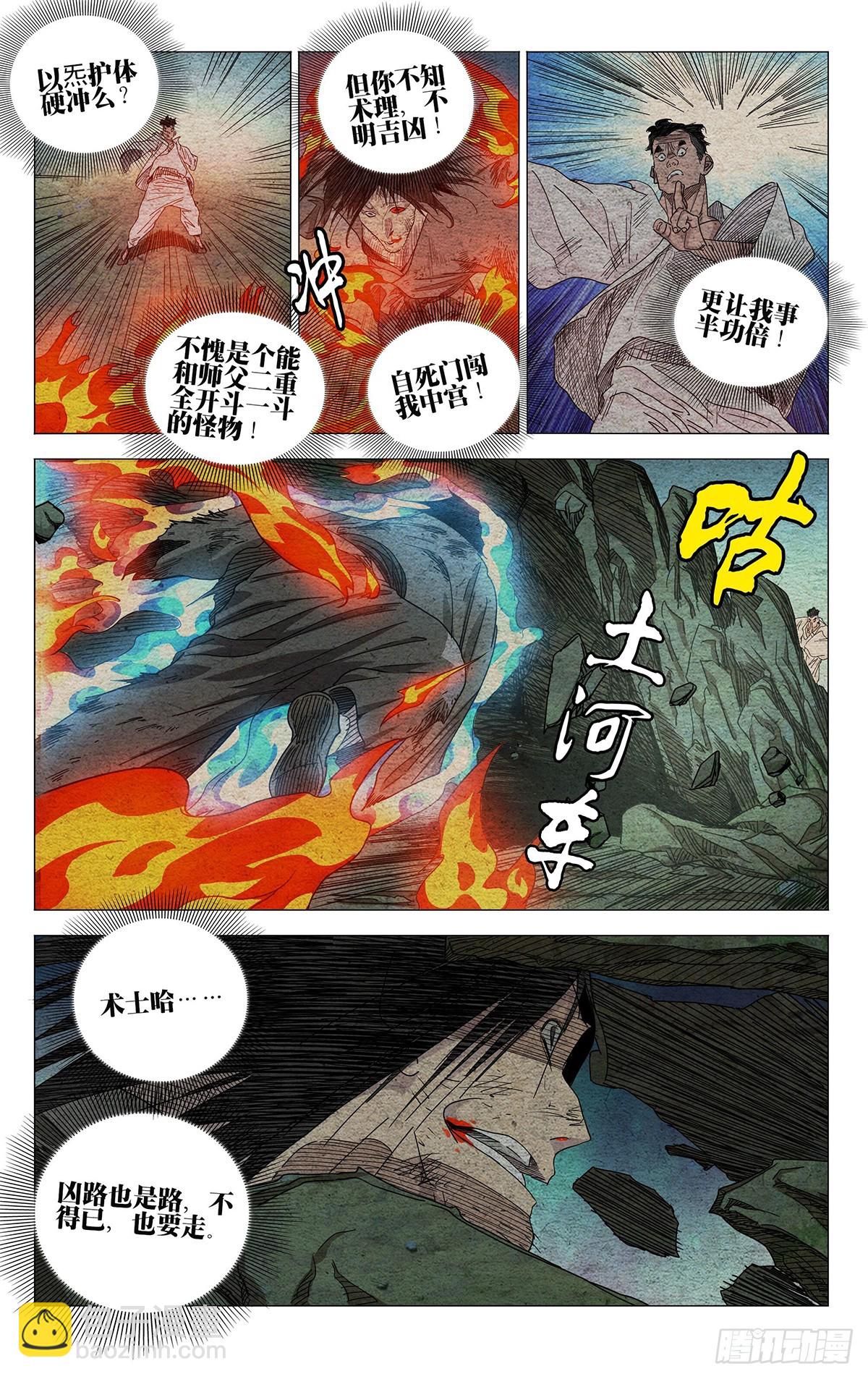 668-第700话