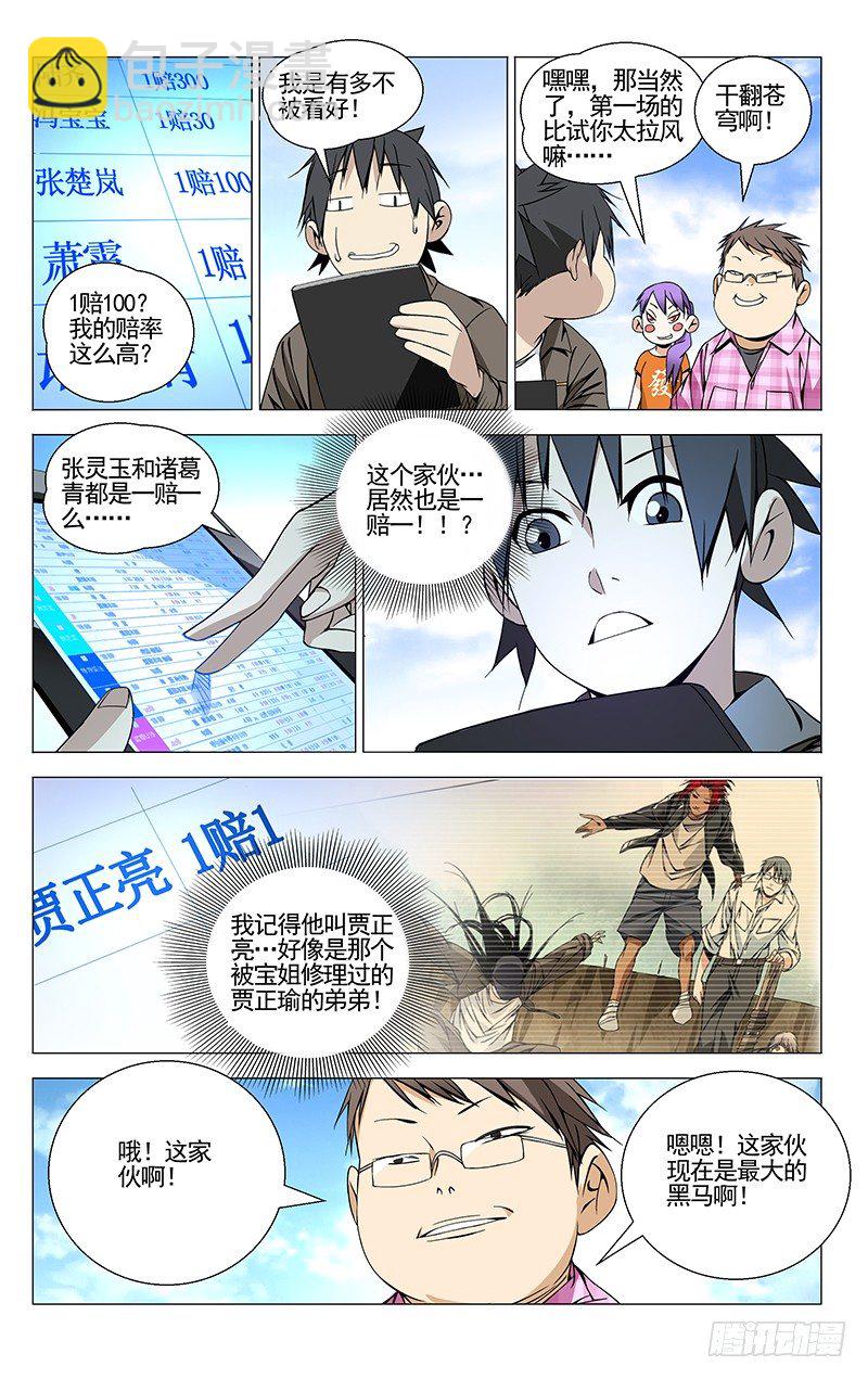 72.田野埋麒麟-第72话