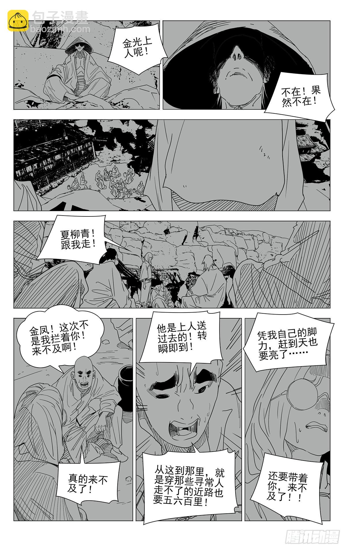 670-第702话
