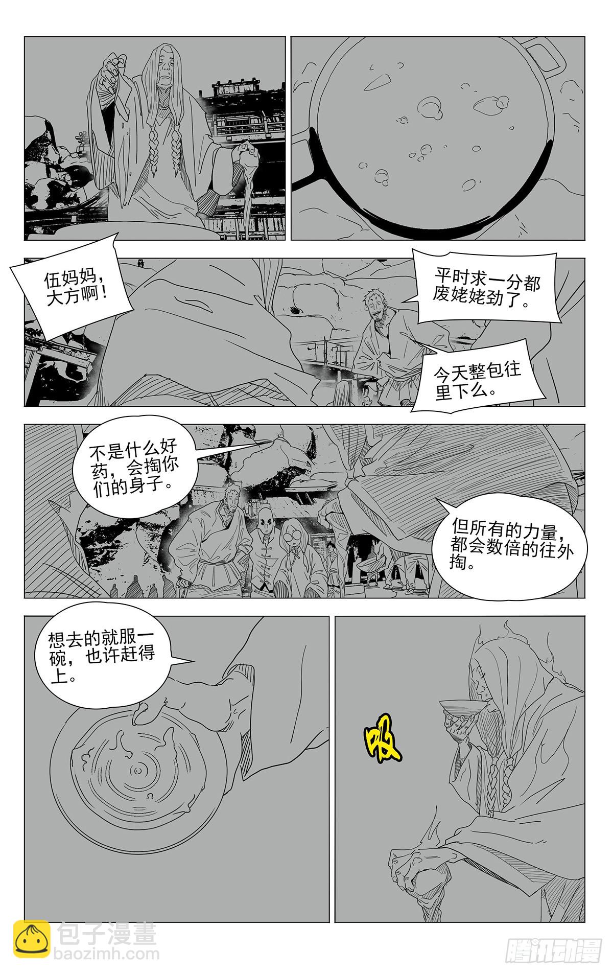 670-第702话