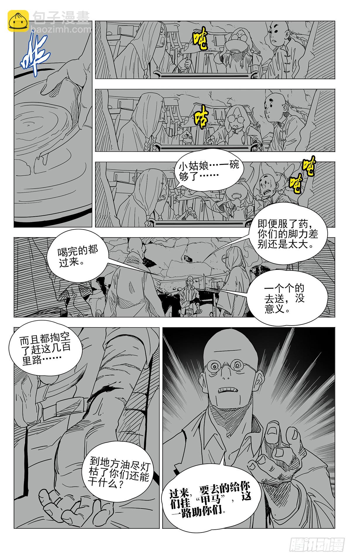 670-第702话