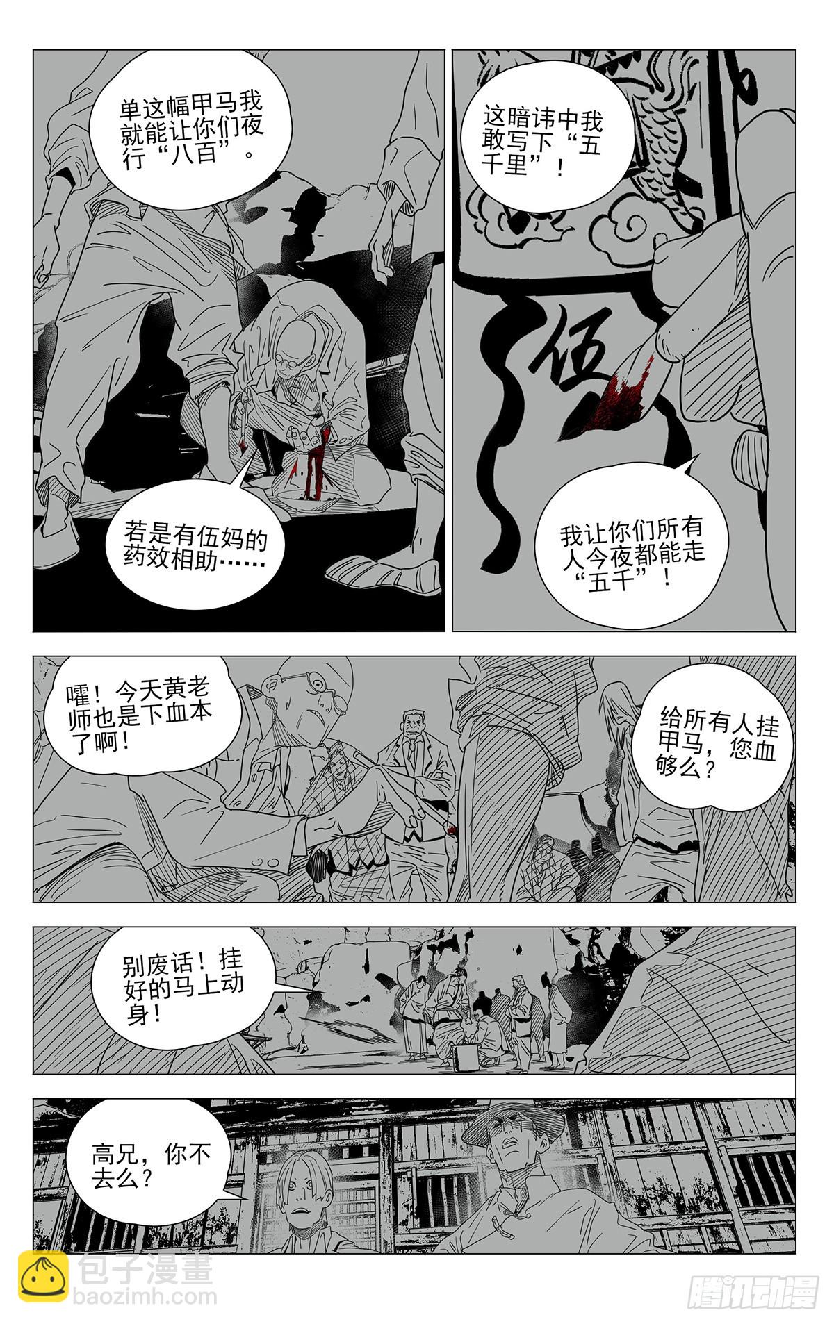 670-第702话
