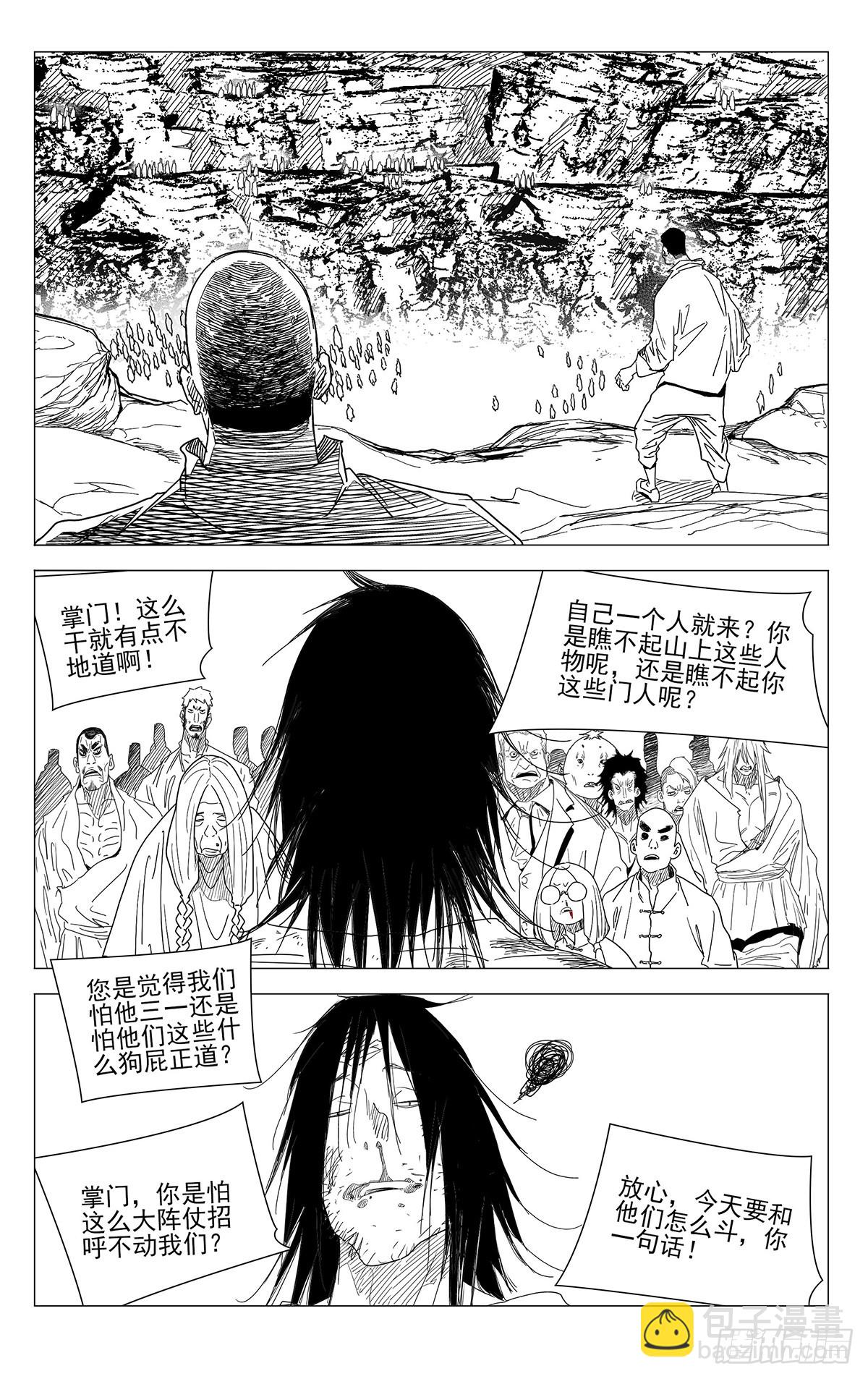 670-第702话