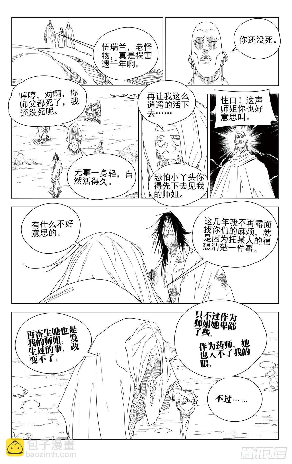 670-第702话
