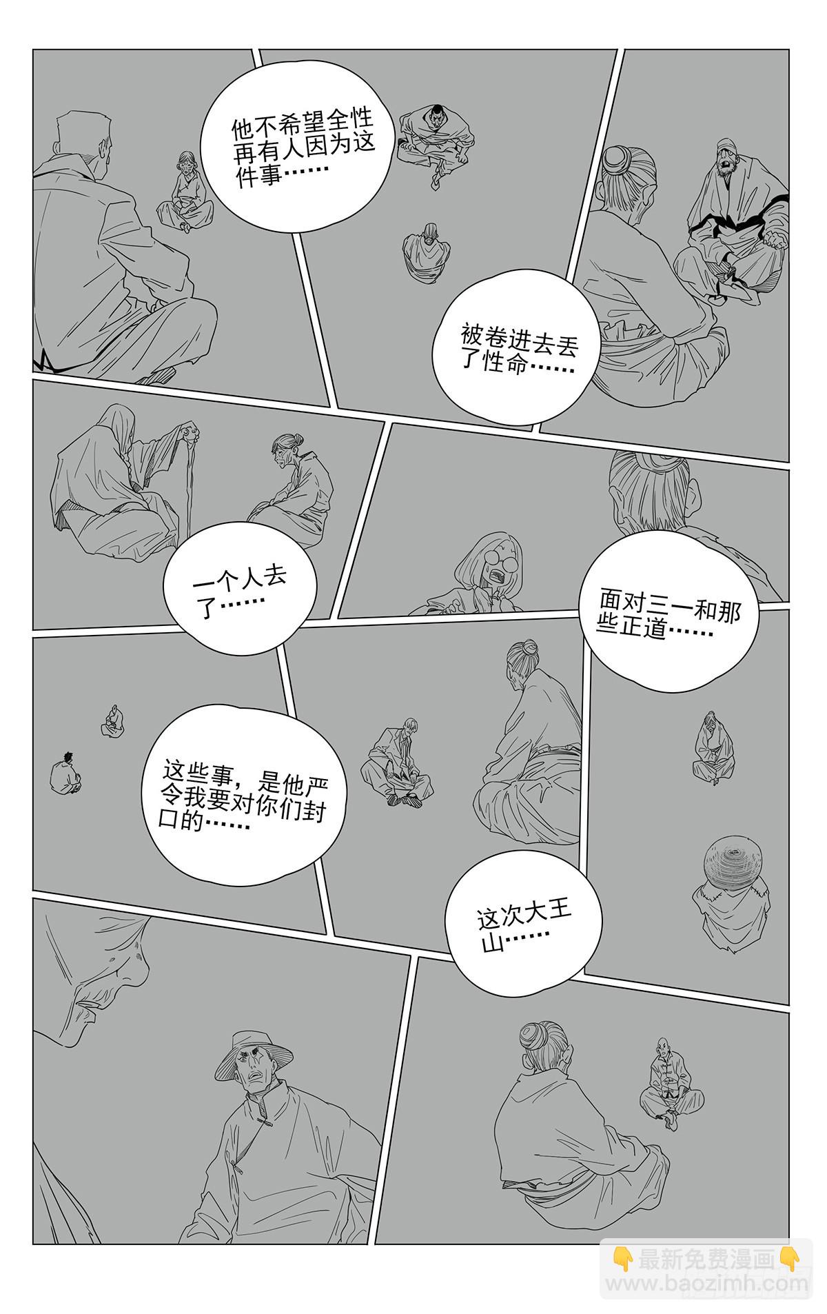 670-第702话