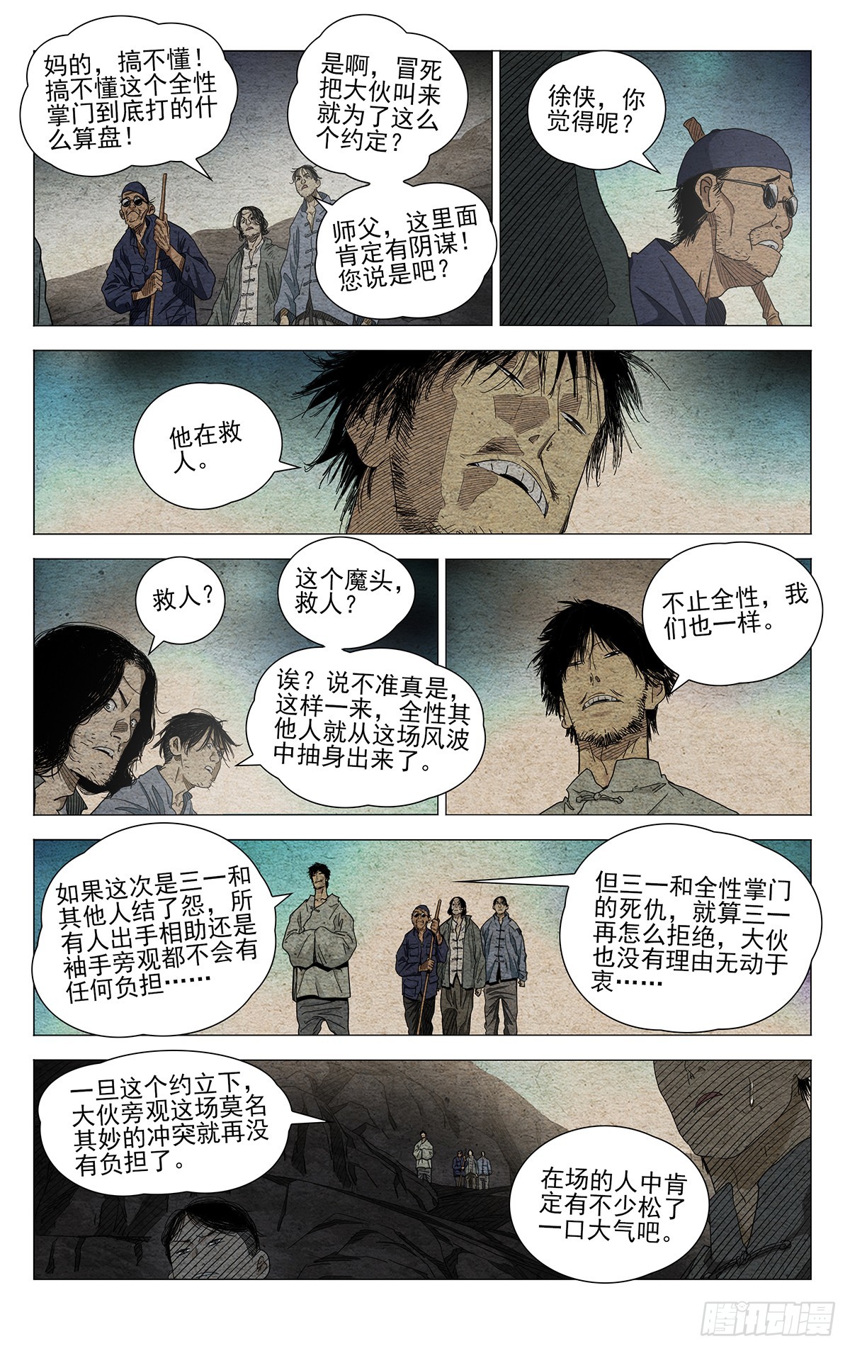 672-第704话
