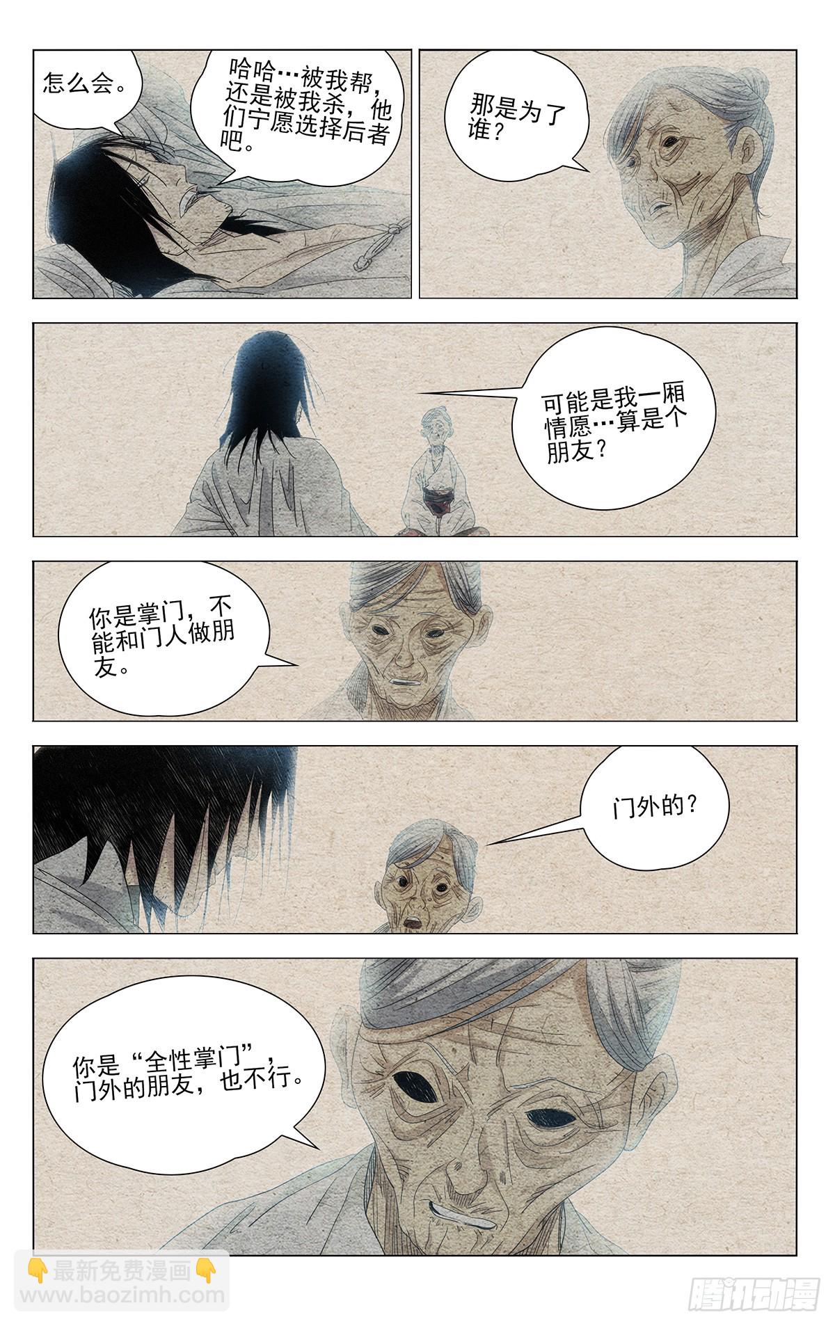 672-第704话