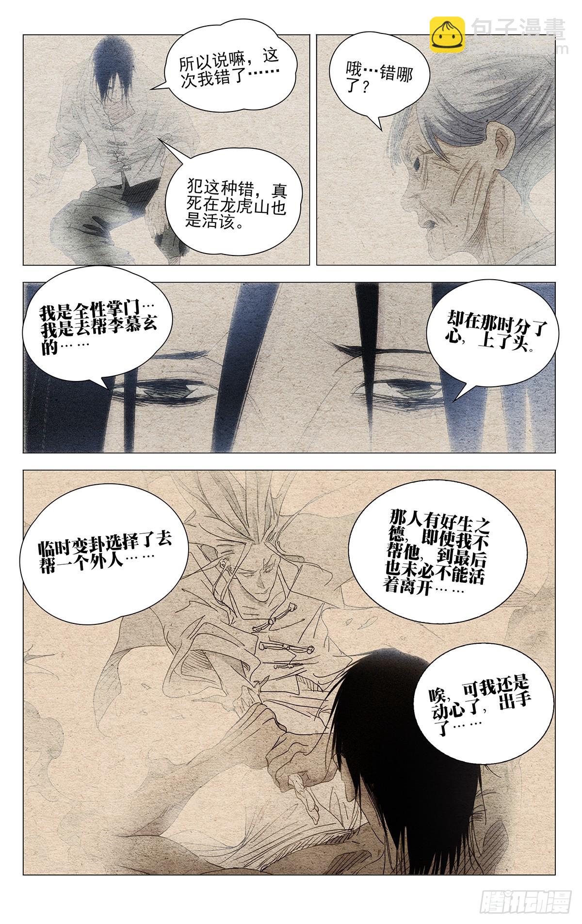 672-第704话