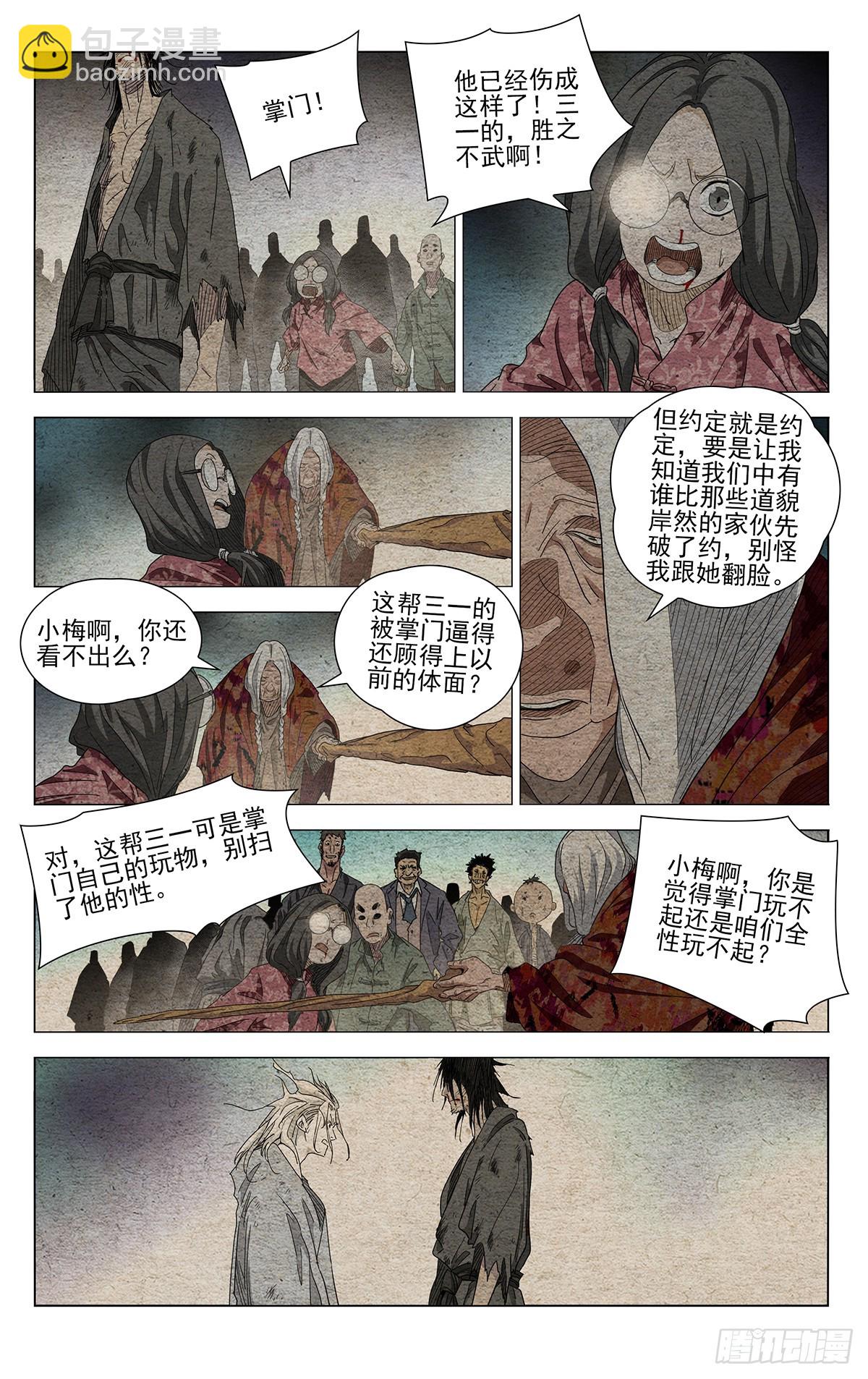 672-第704话