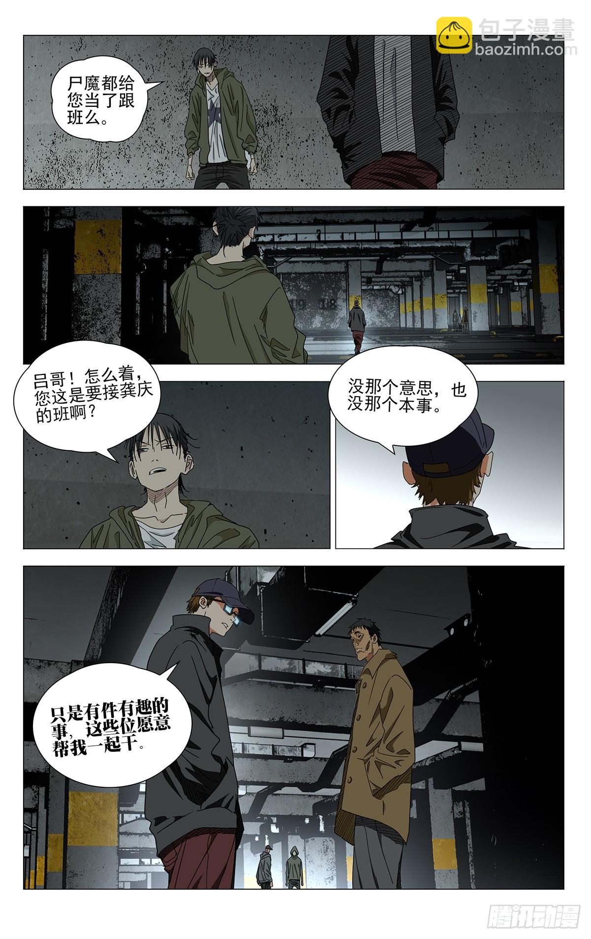 675-第708话