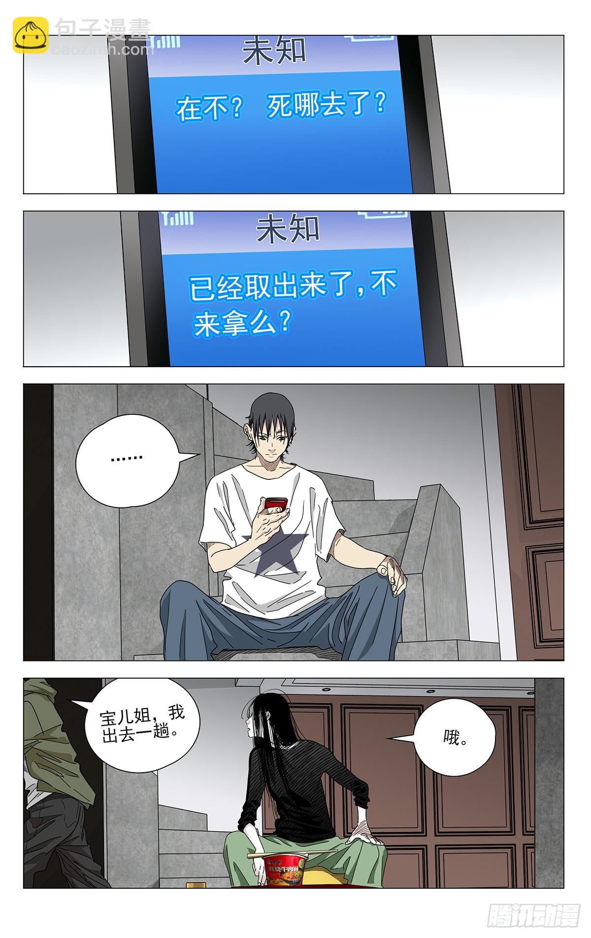 675-第708话