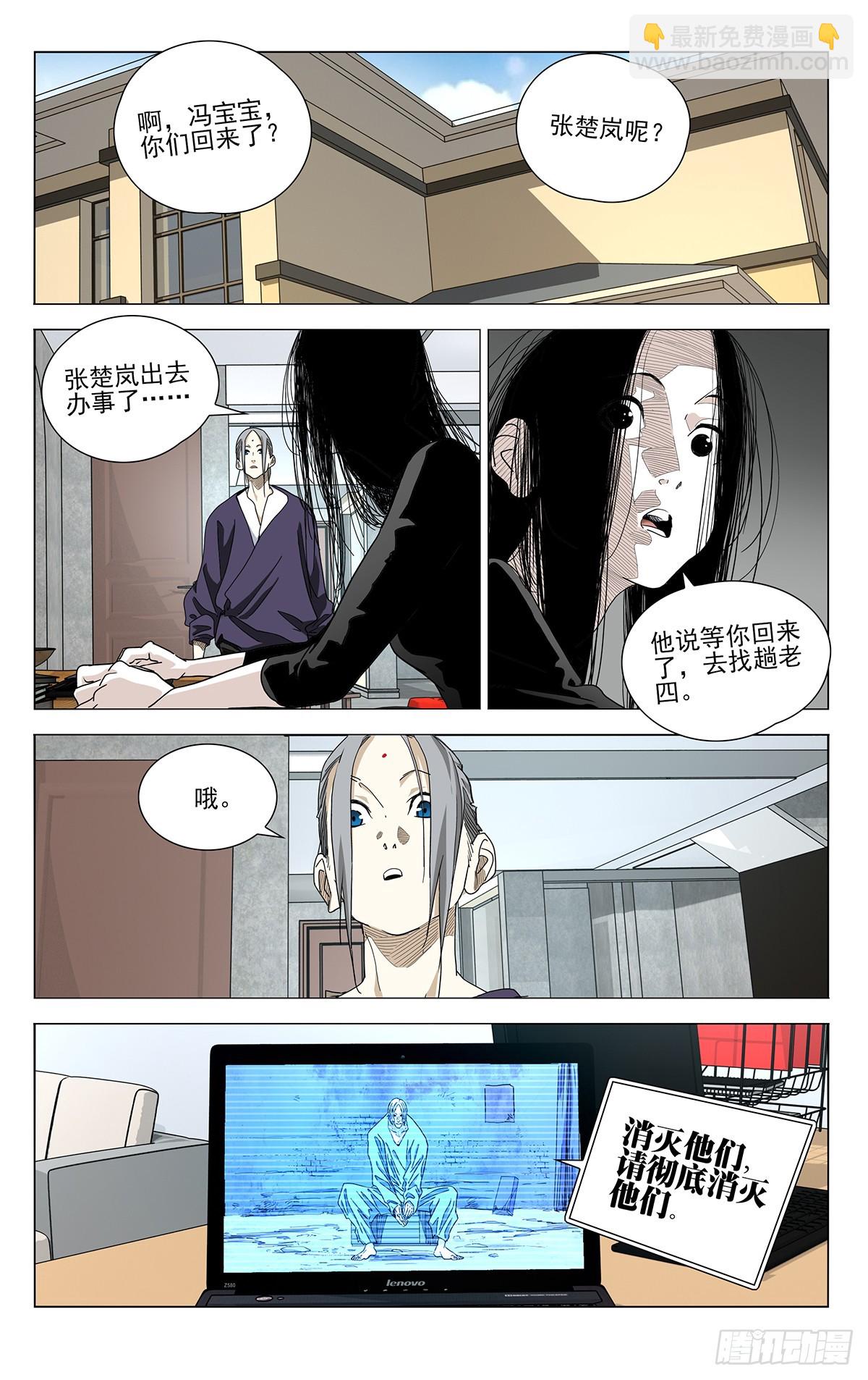 675-第708话
