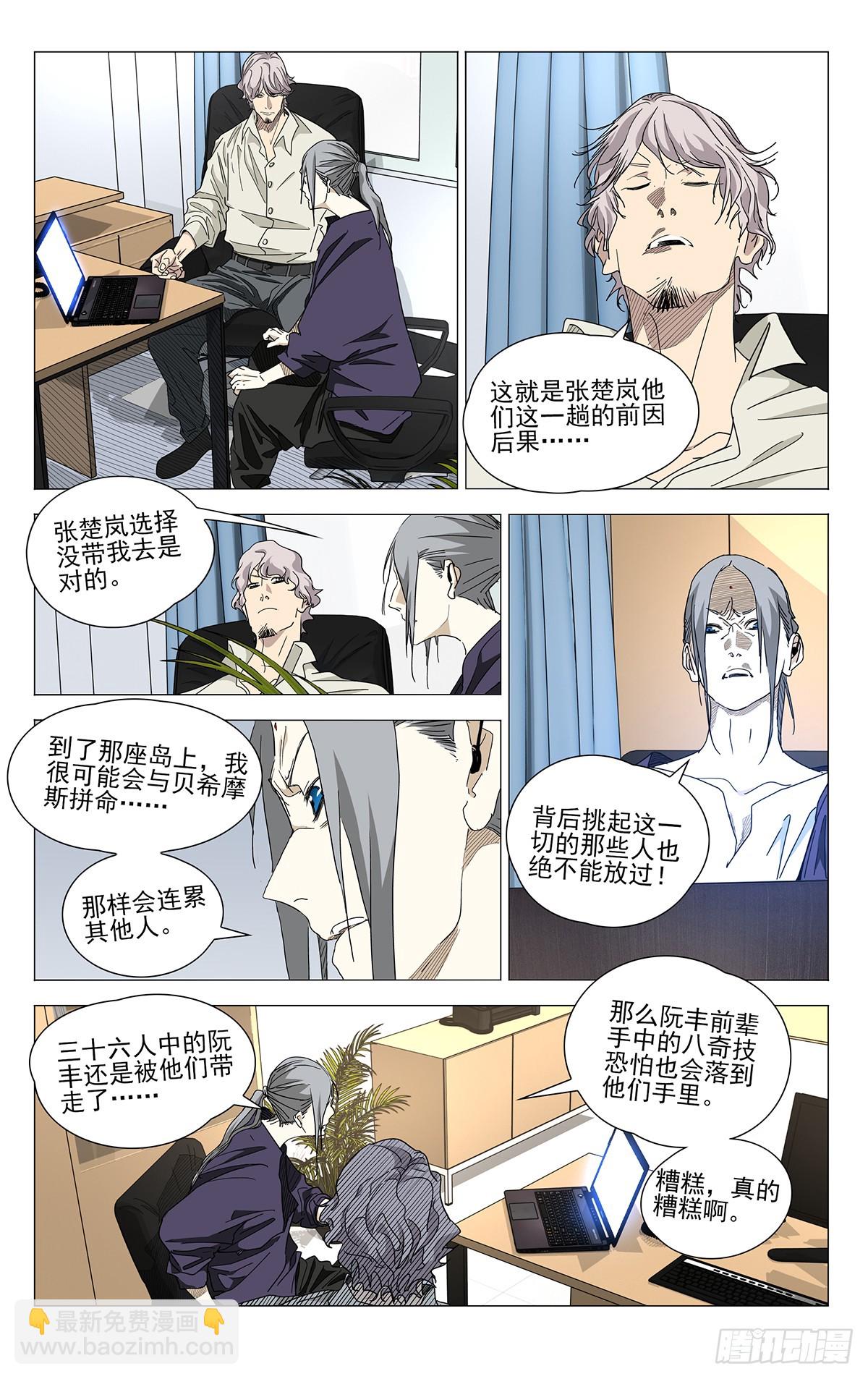 675-第708话