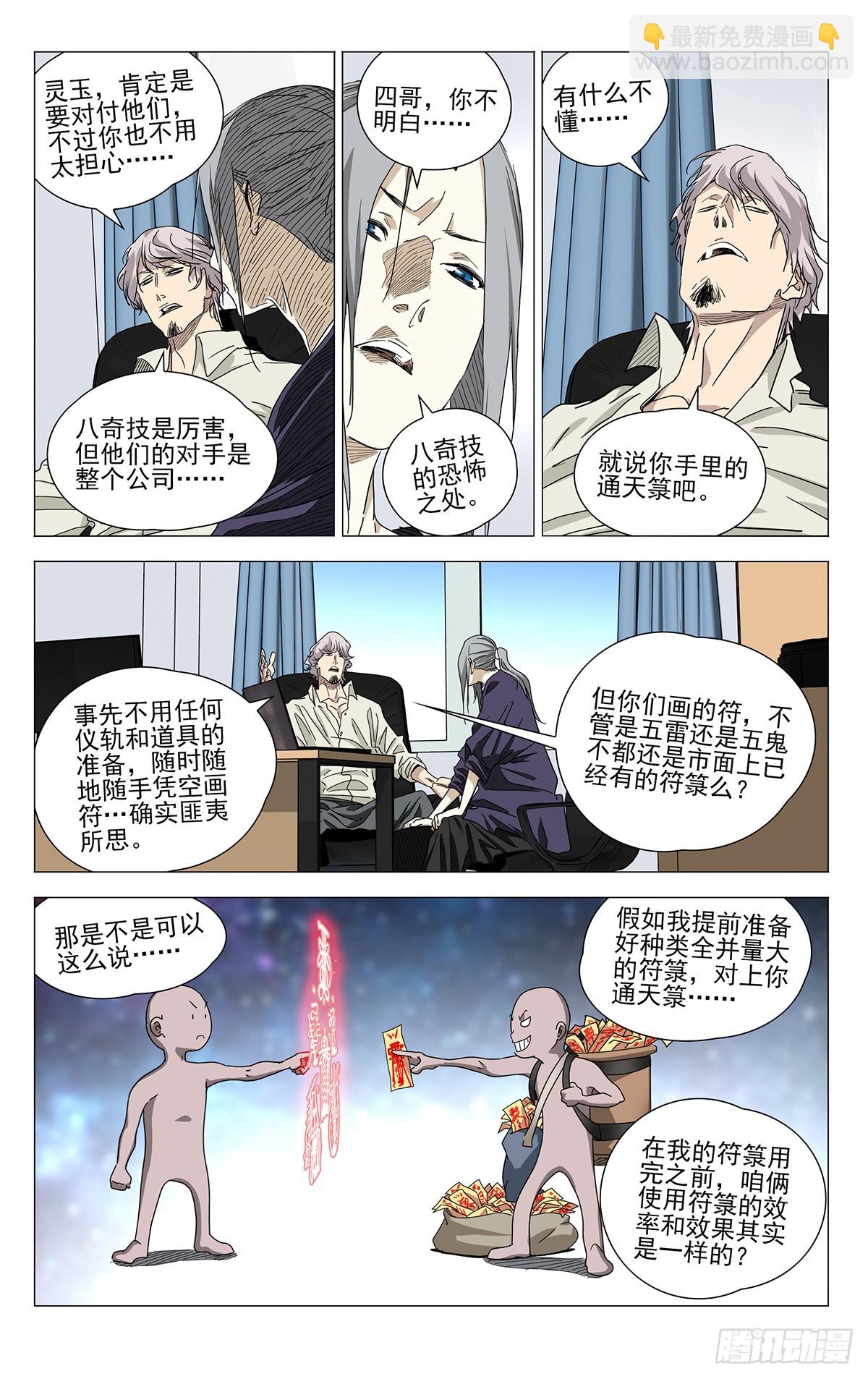 675-第708话