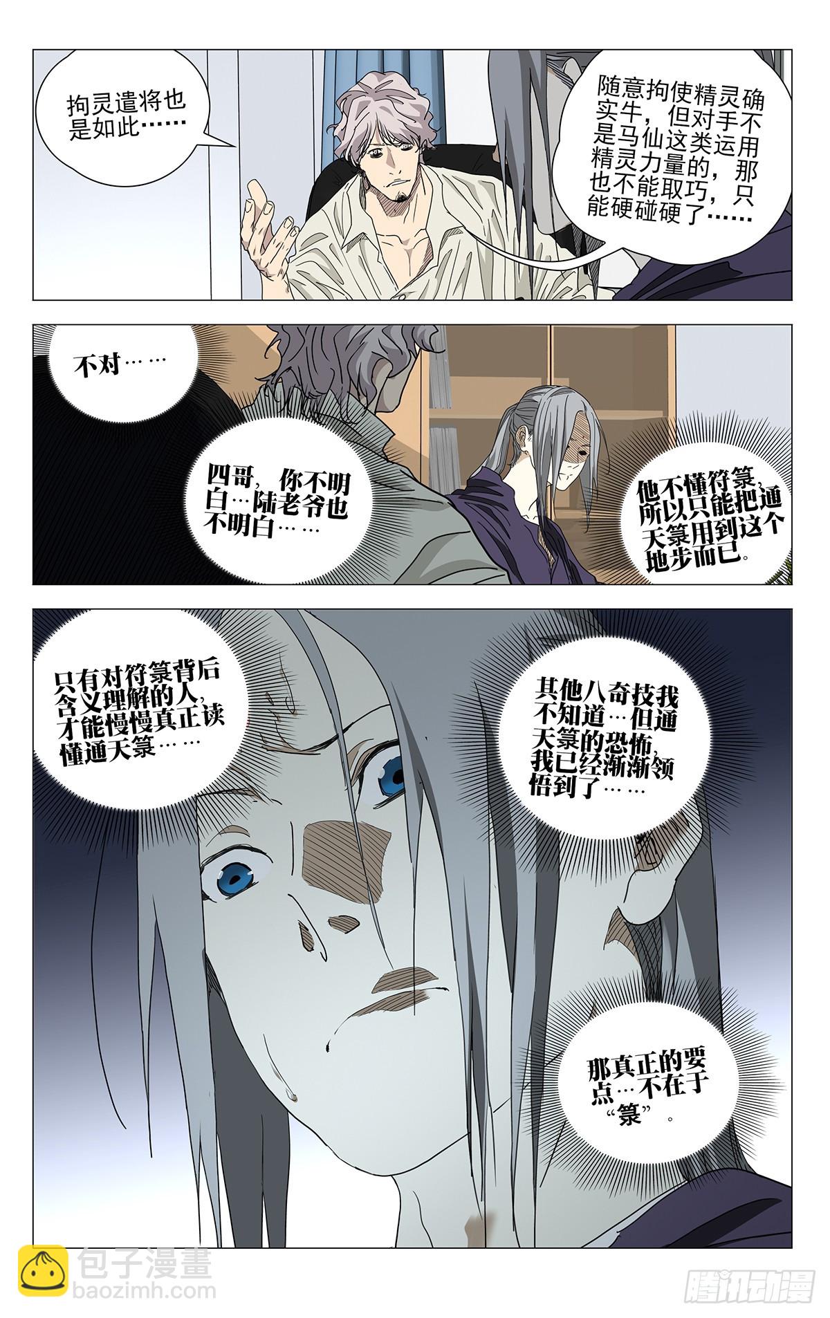 675-第708话