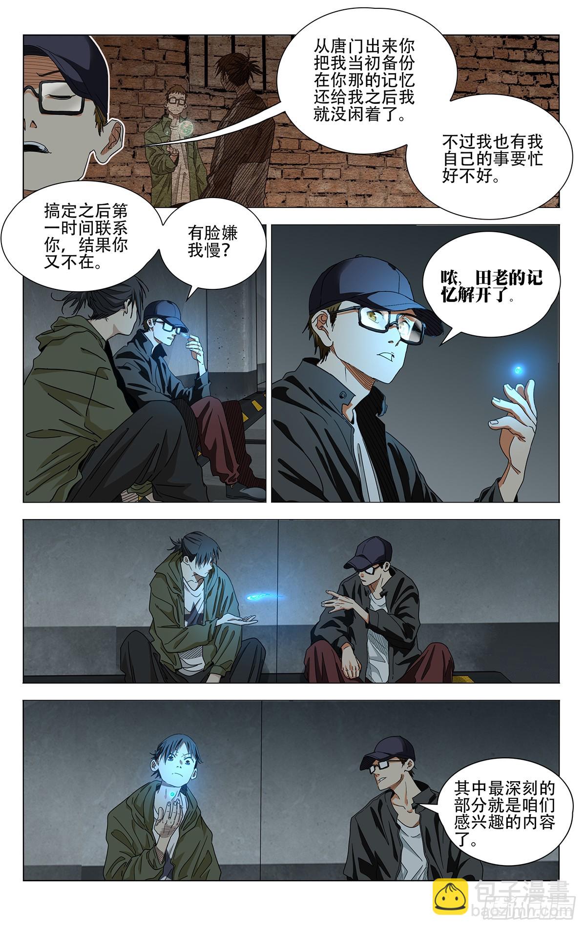675-第708话