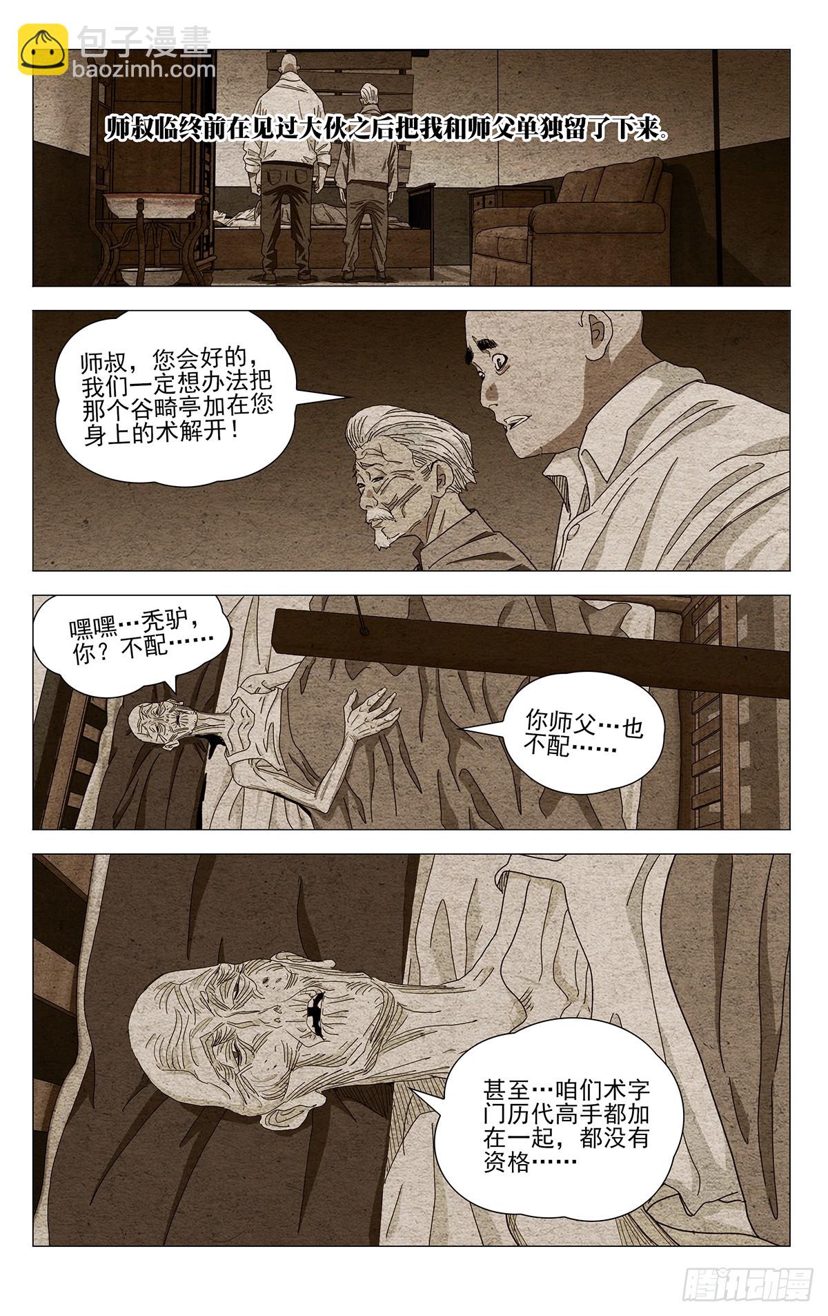 677-第710话
