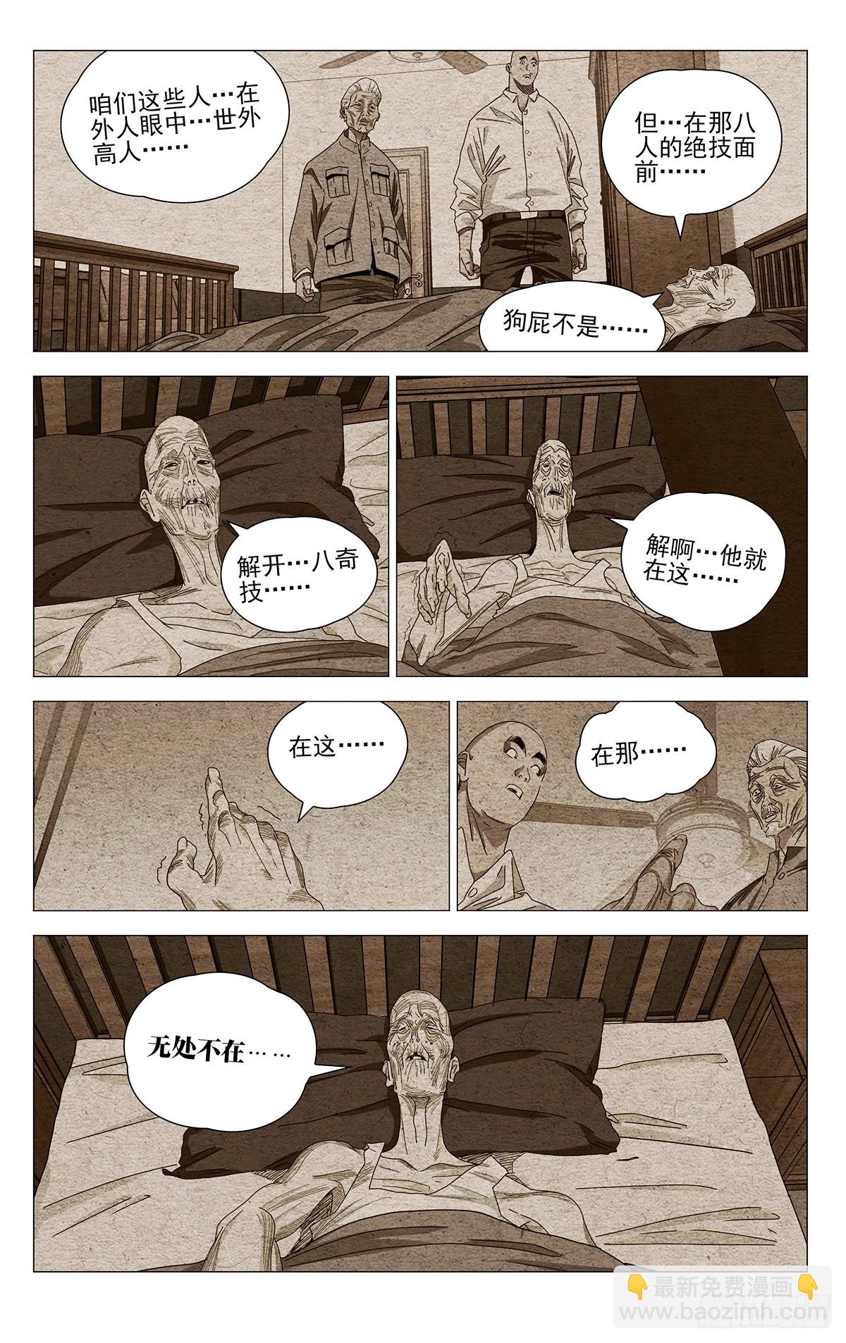 677-第710话