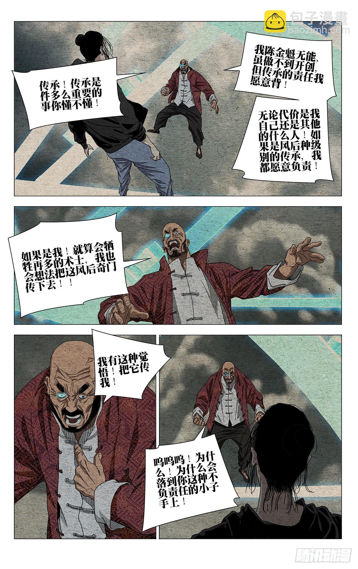 677-第710话