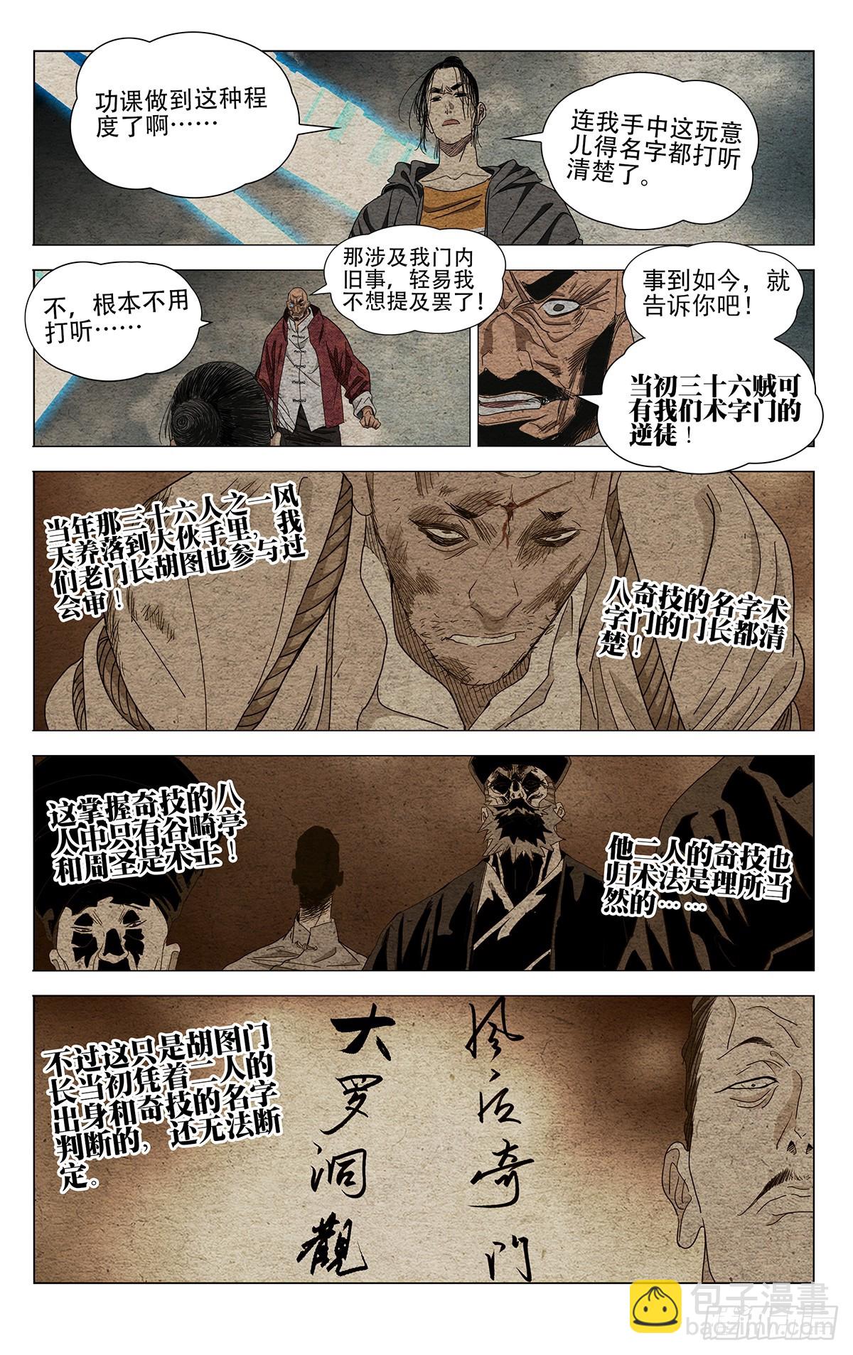 677-第710话