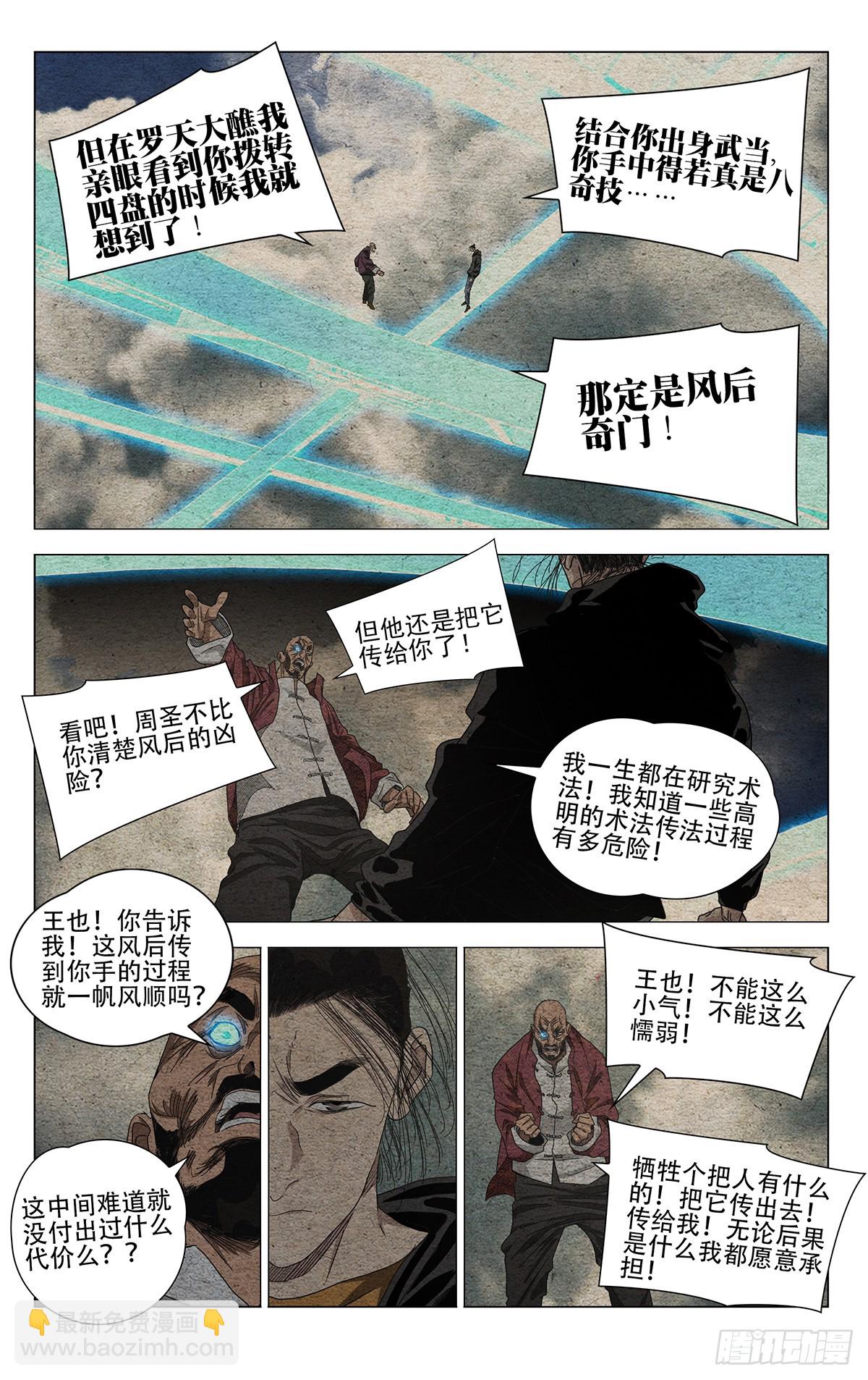 677-第710话
