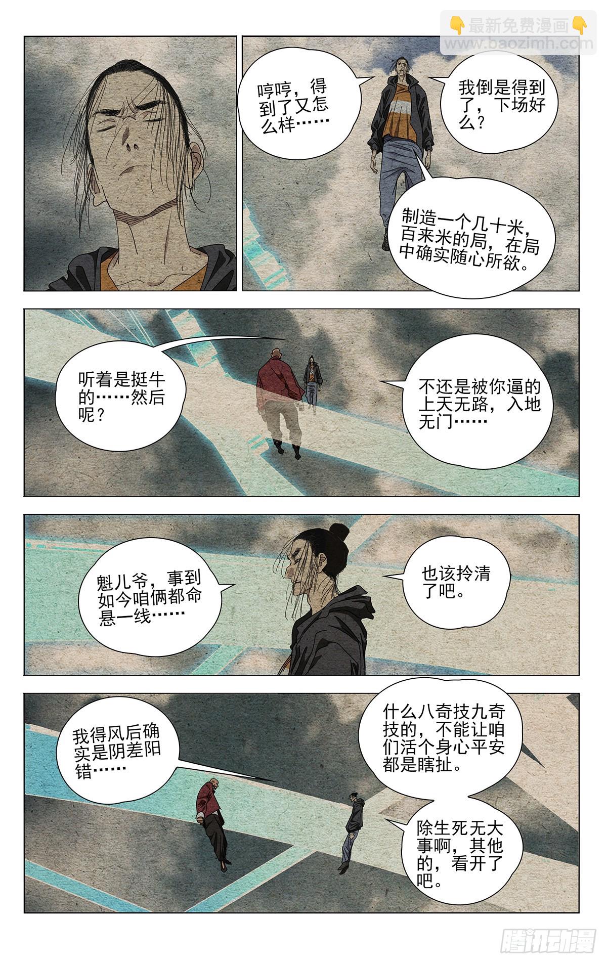 677-第710话