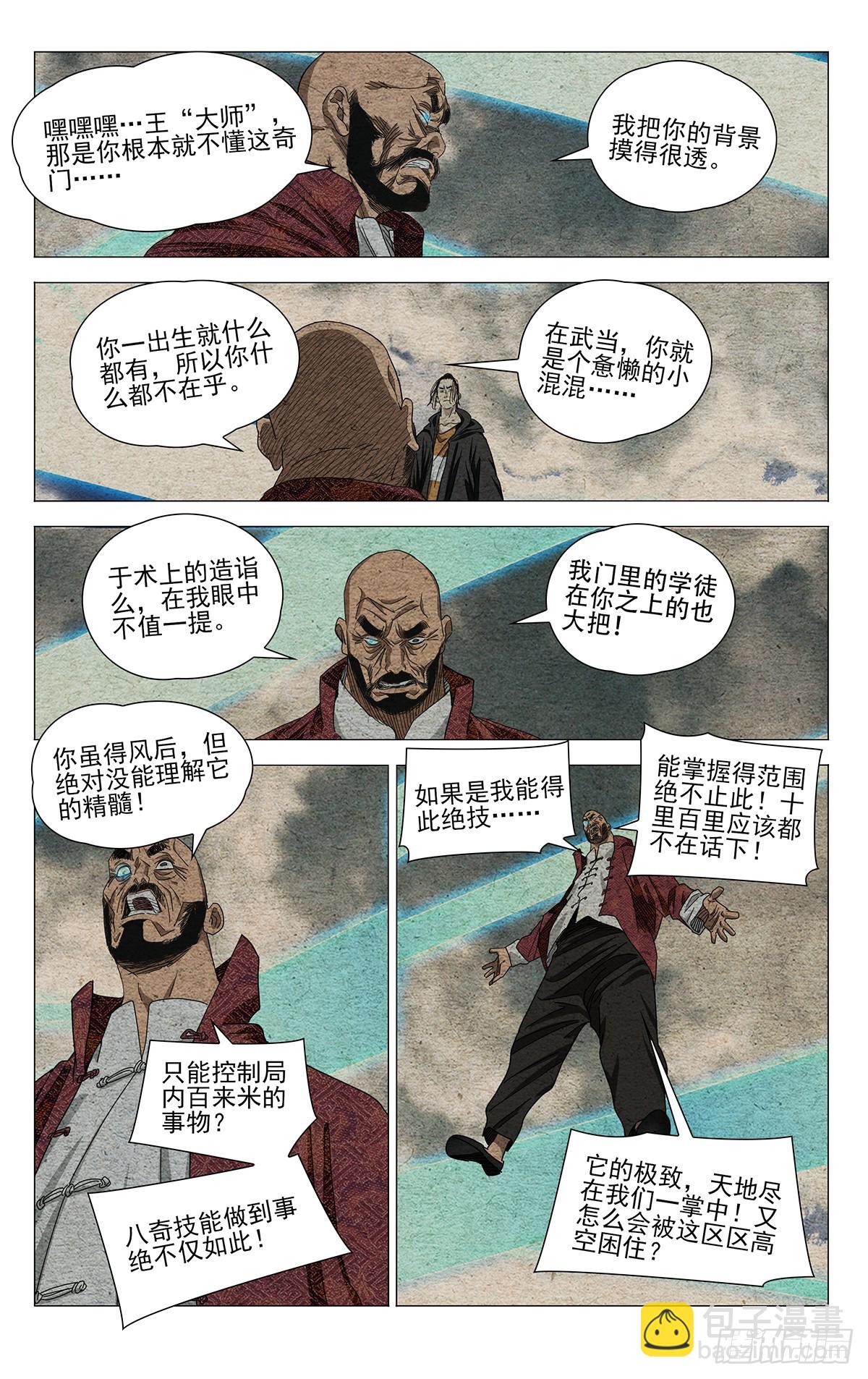 677-第710话