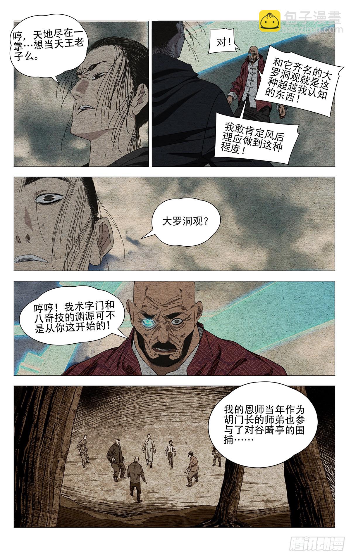 677-第710话