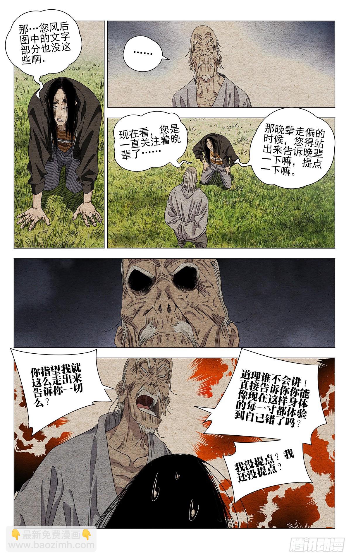679-第712话
