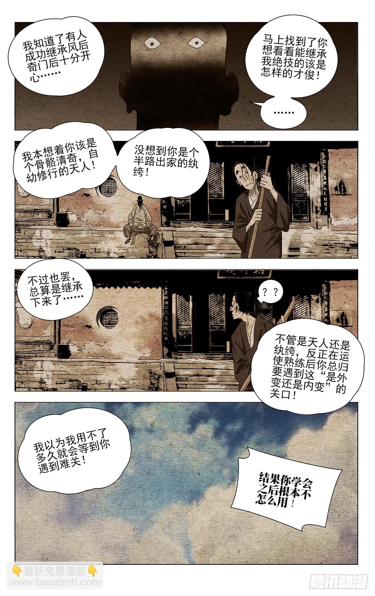 679-第712话
