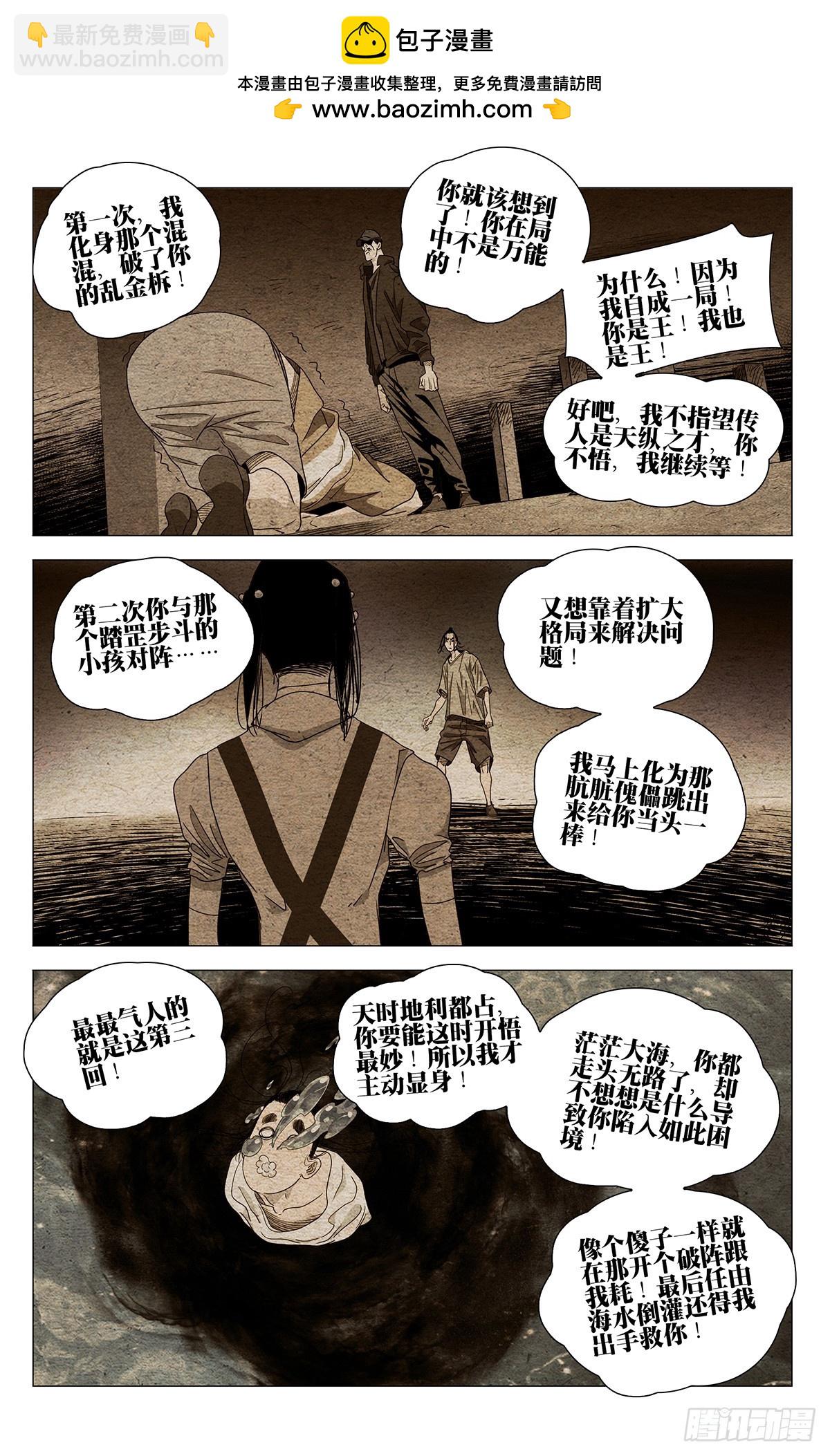 679-第712话