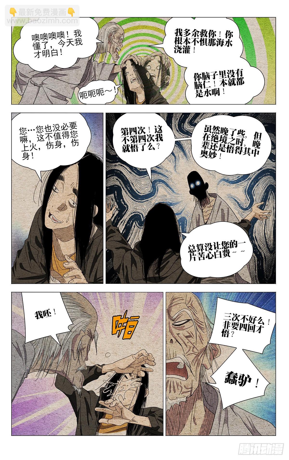 679-第712话
