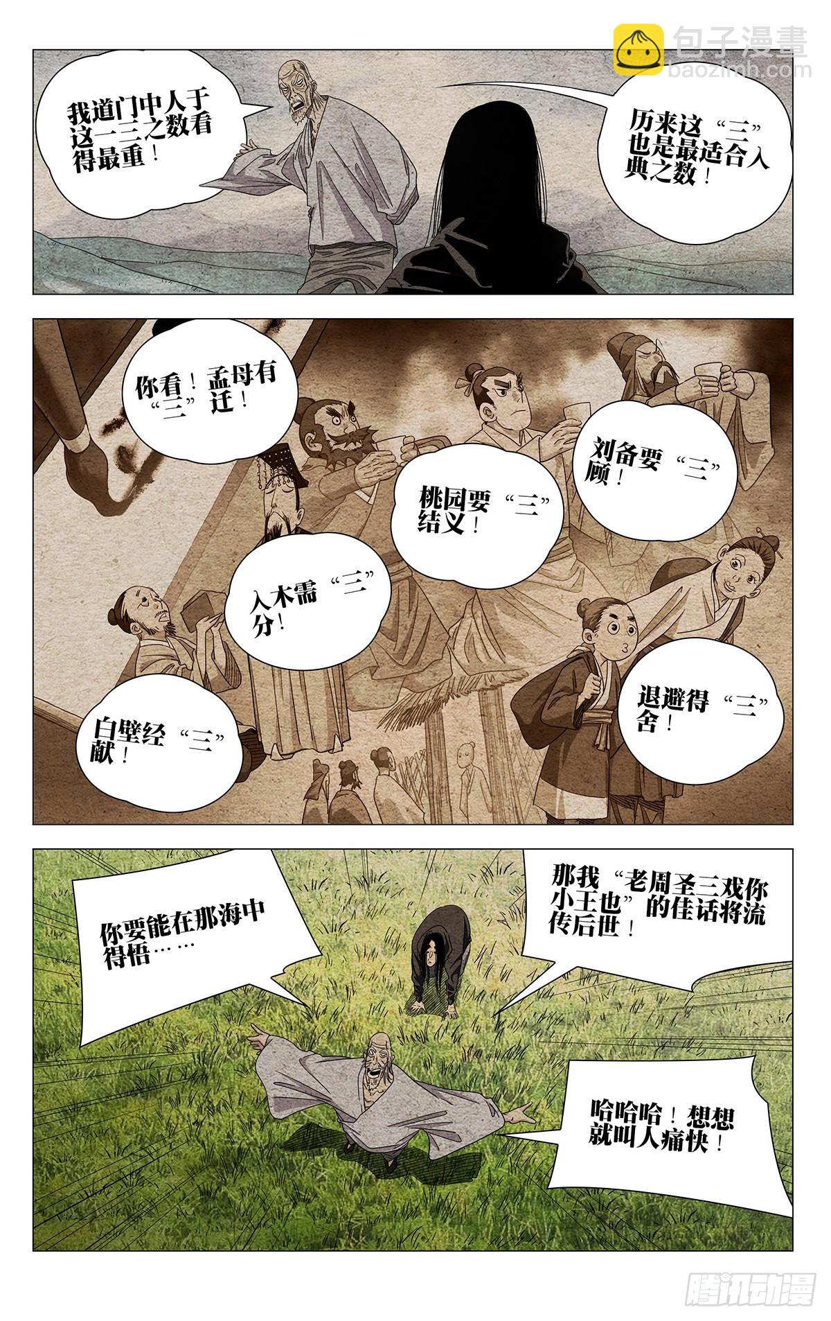 679-第712话