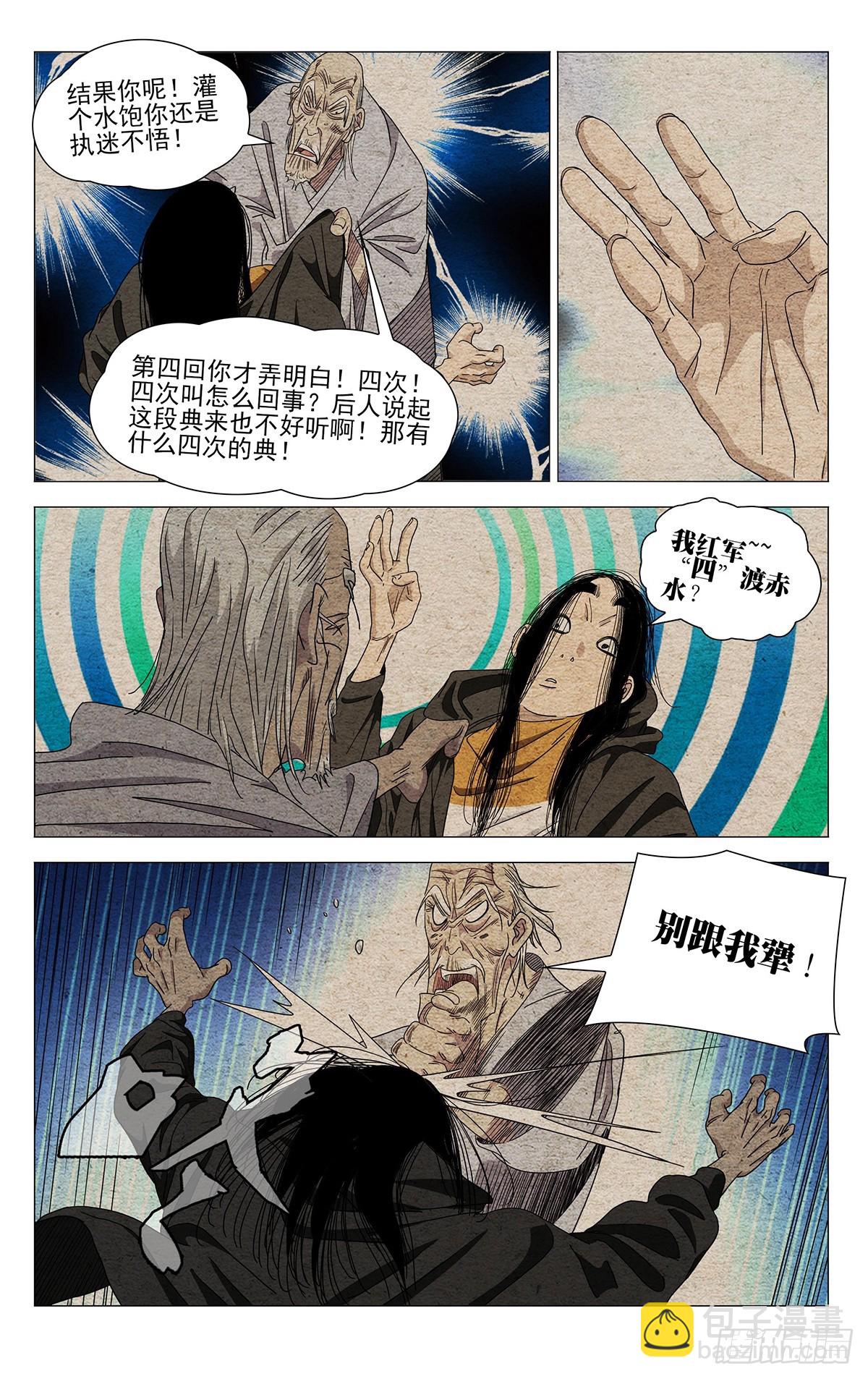 679-第712话