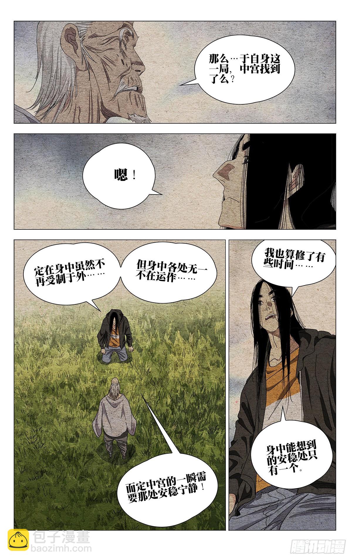 679-第712话