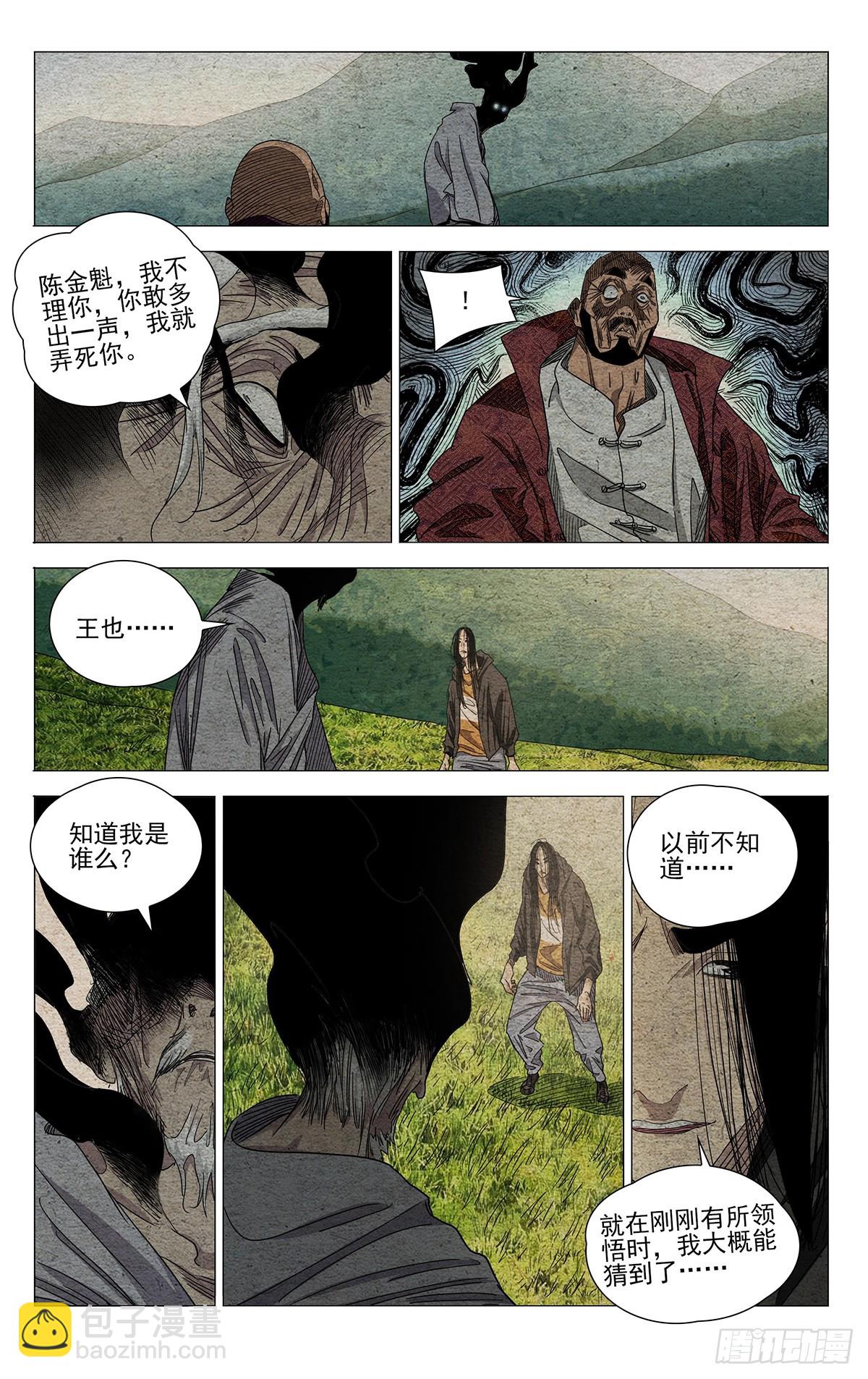 679-第712话