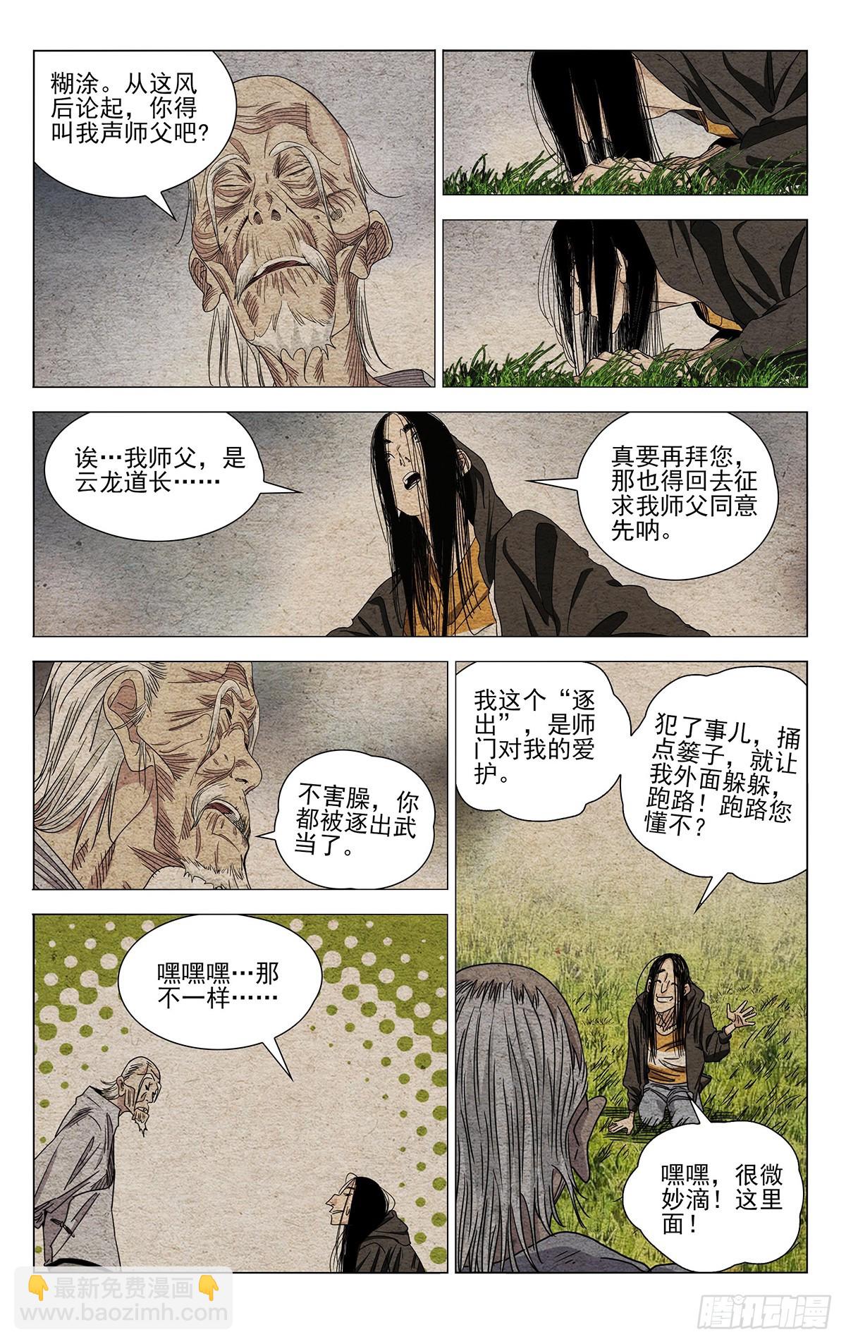 679-第712话