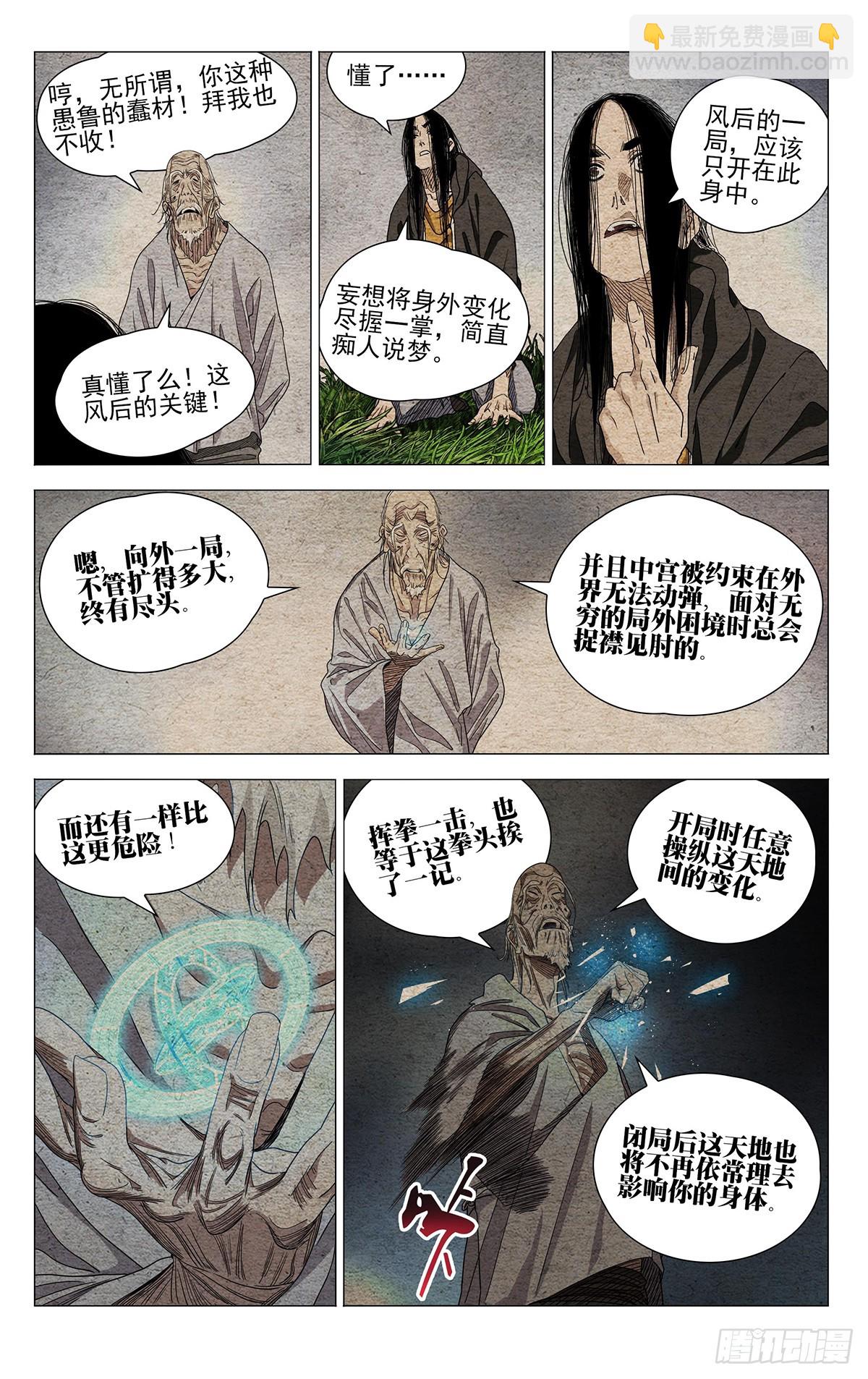 679-第712话