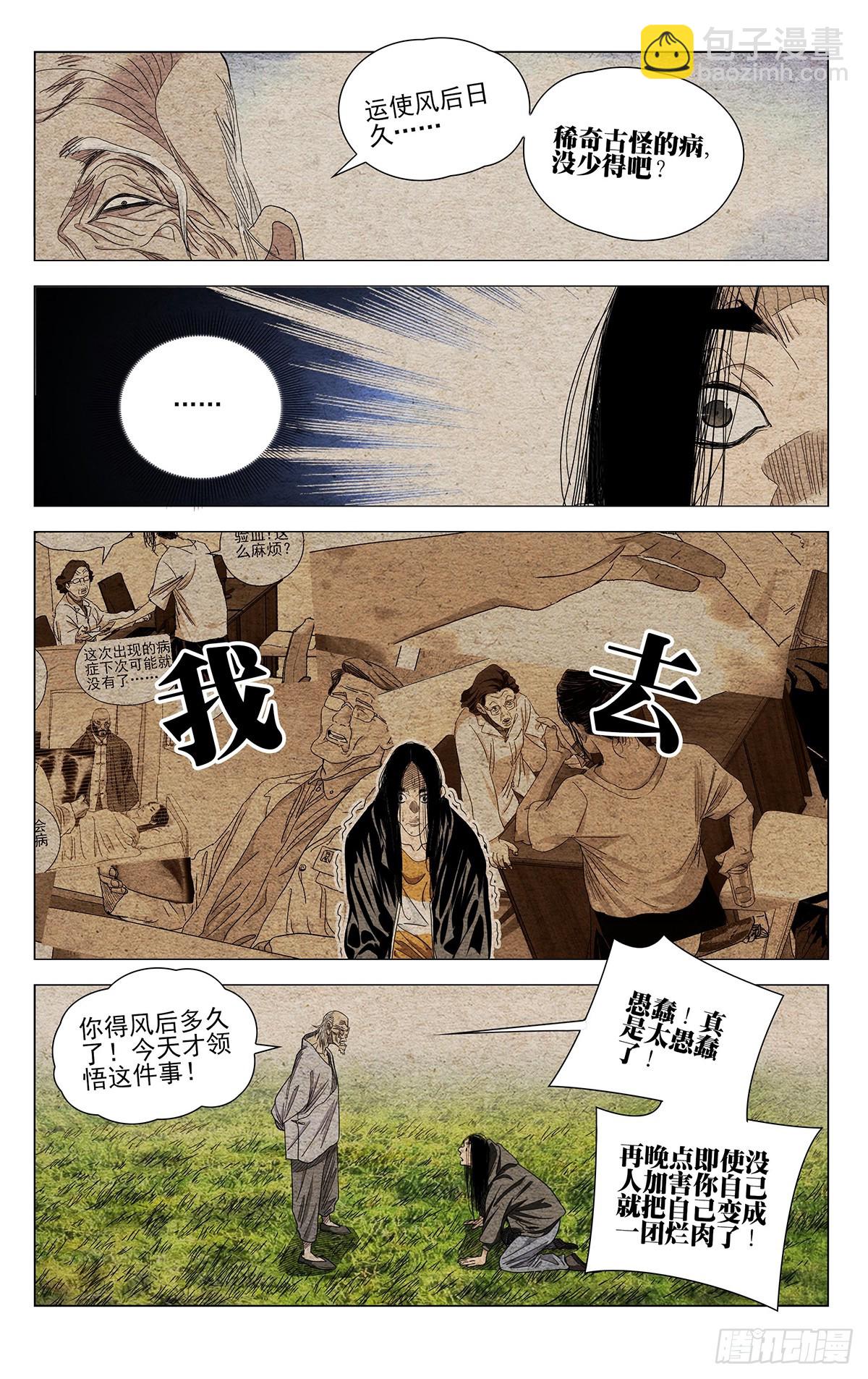 679-第712话