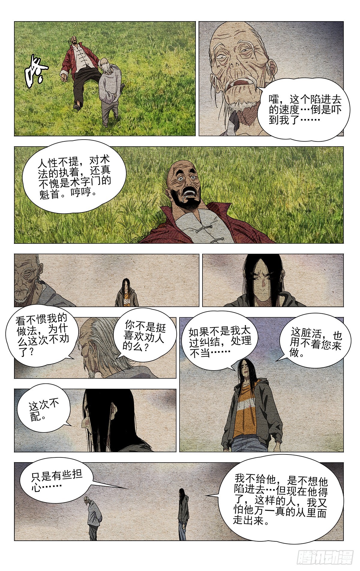 681-第714话