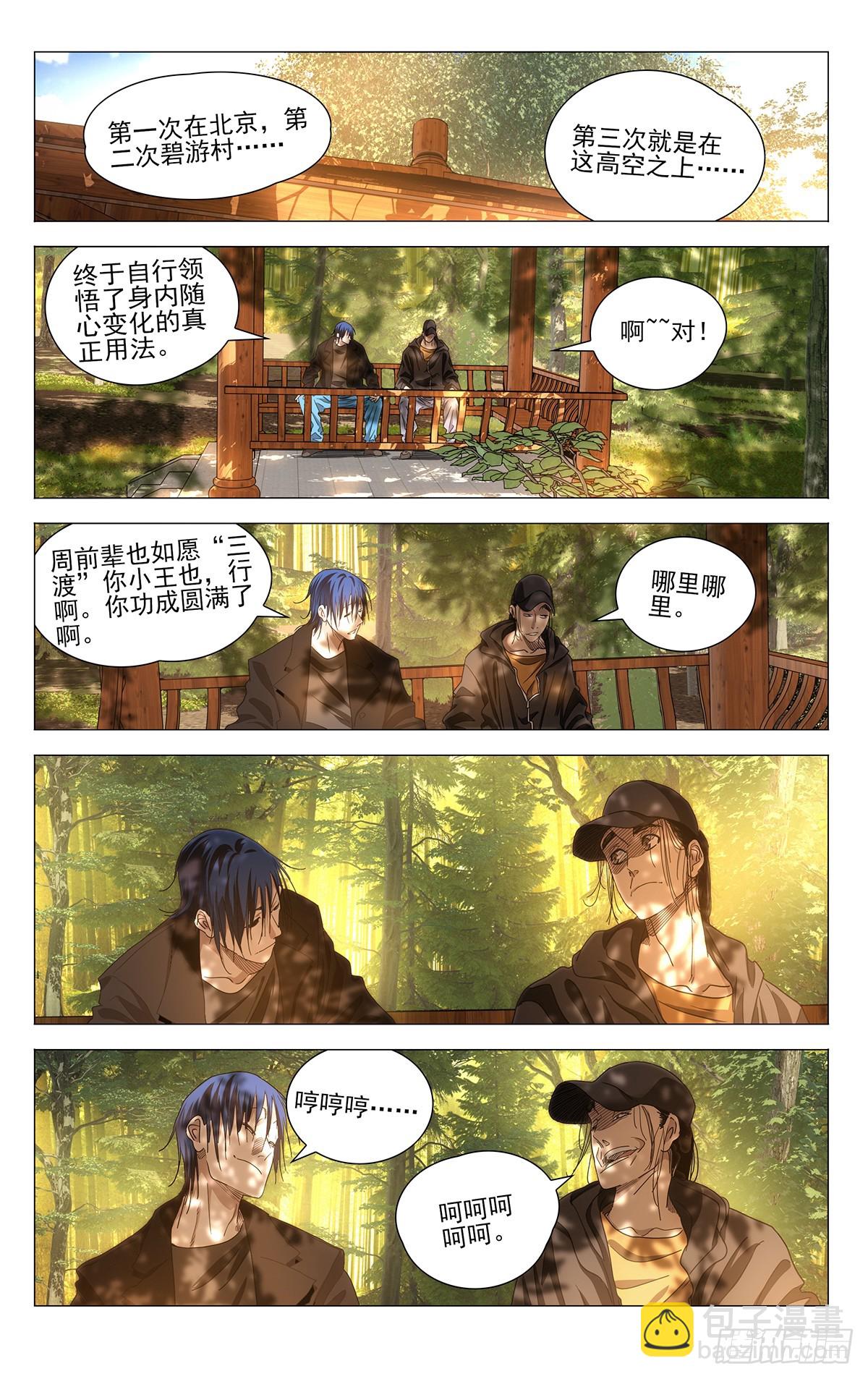 681-第714话