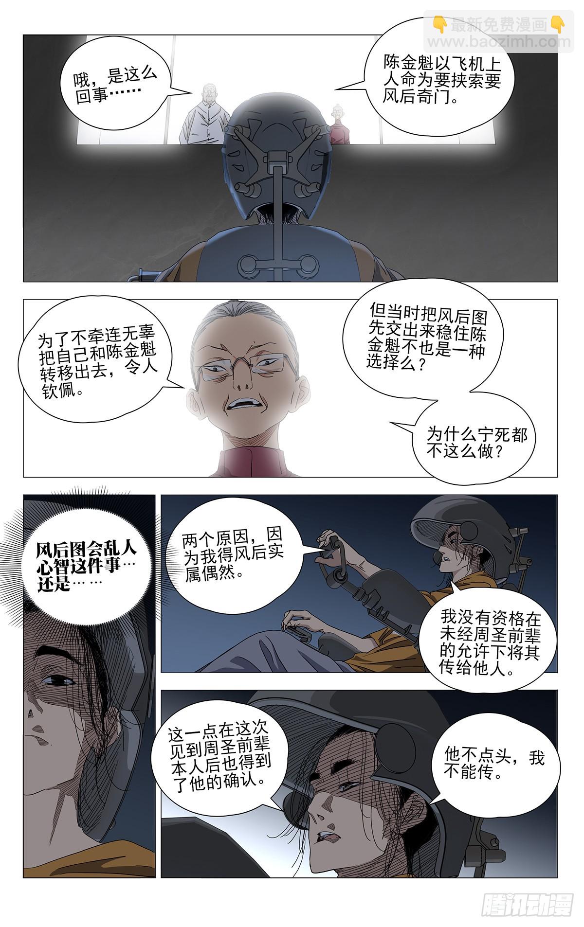 681-第714话