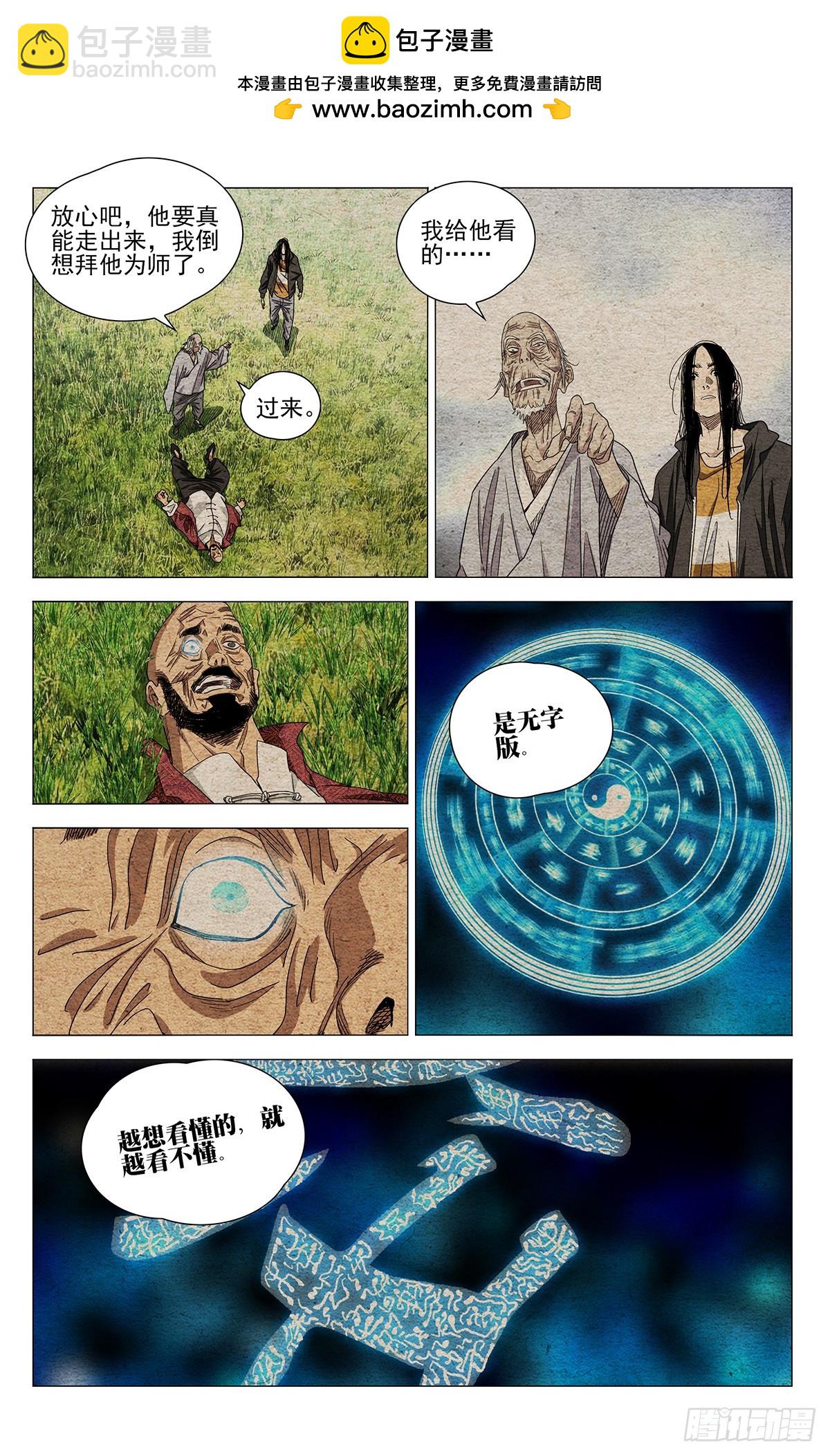 681-第714话