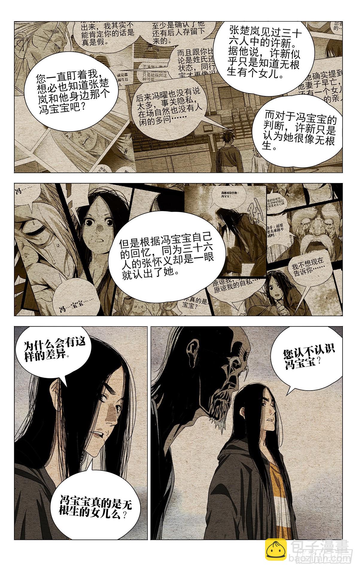 681-第714话