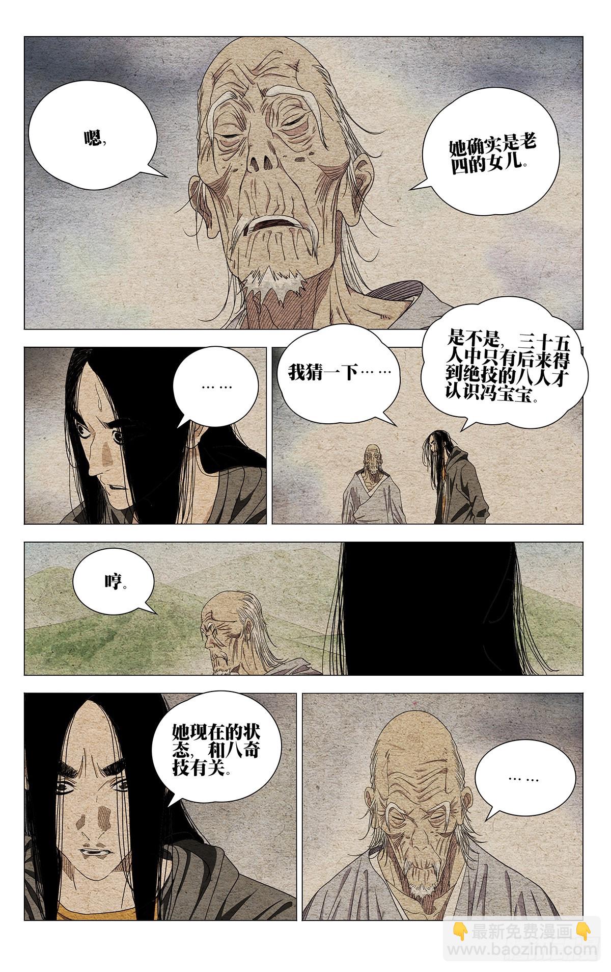 681-第714话