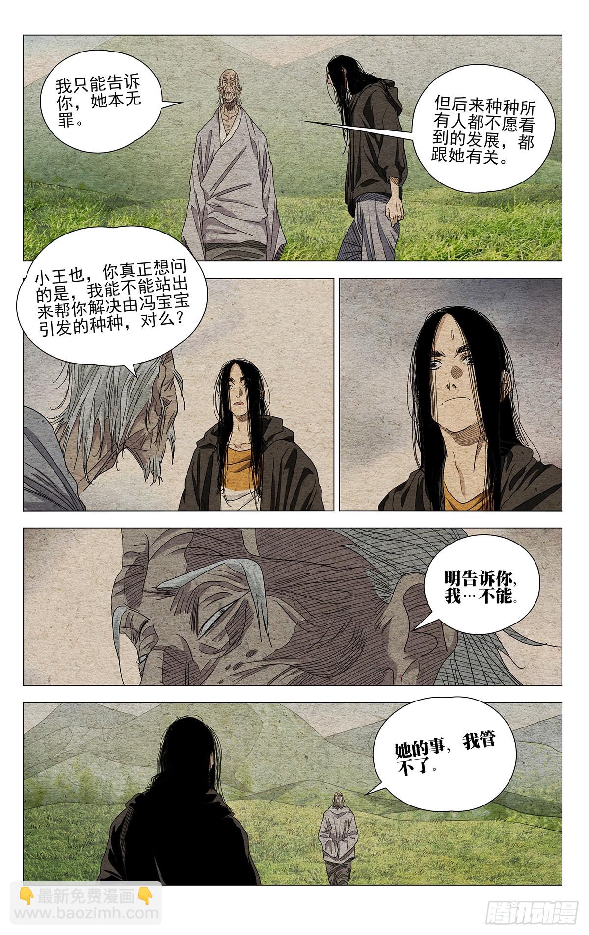 681-第714话