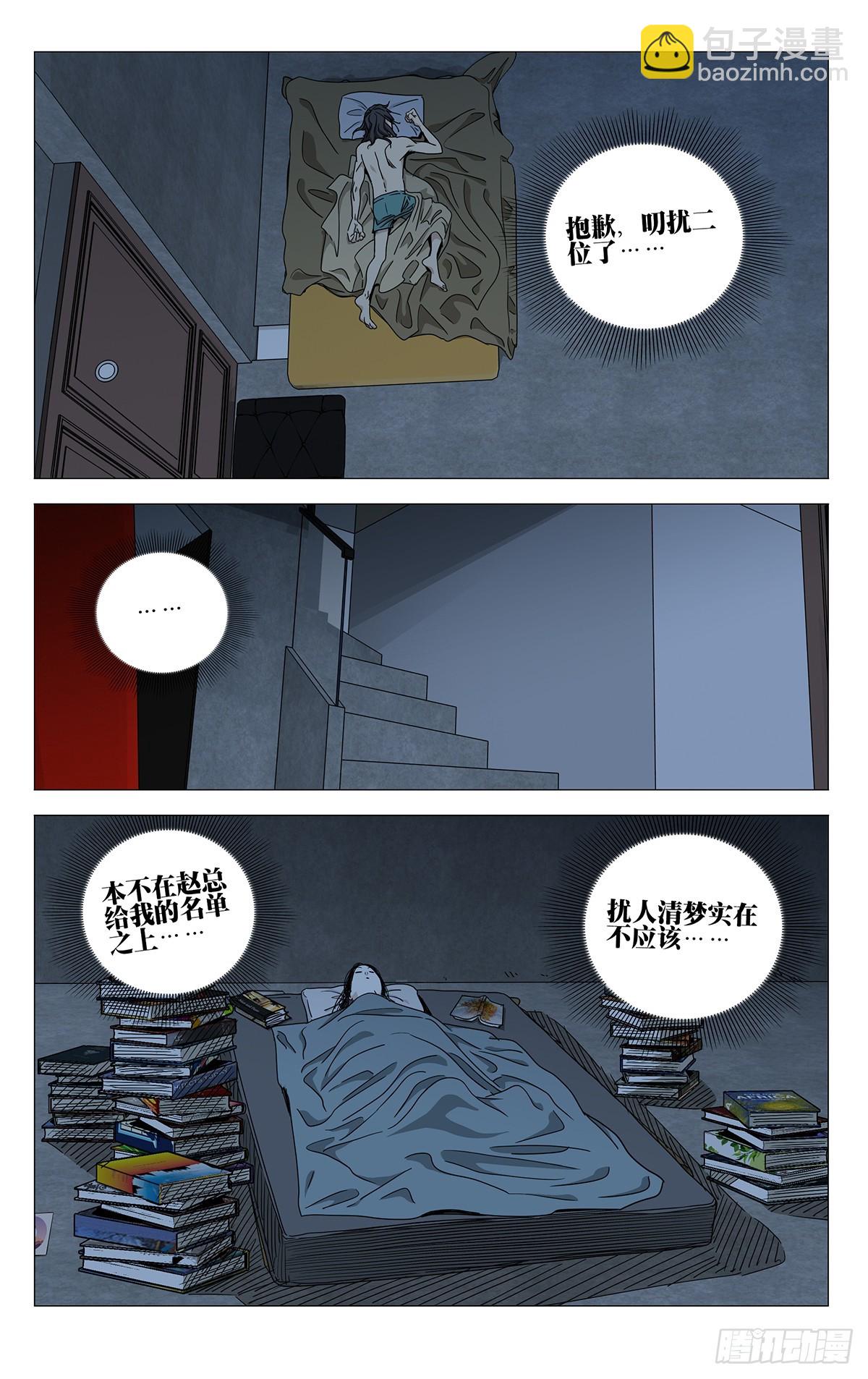 683-第716话