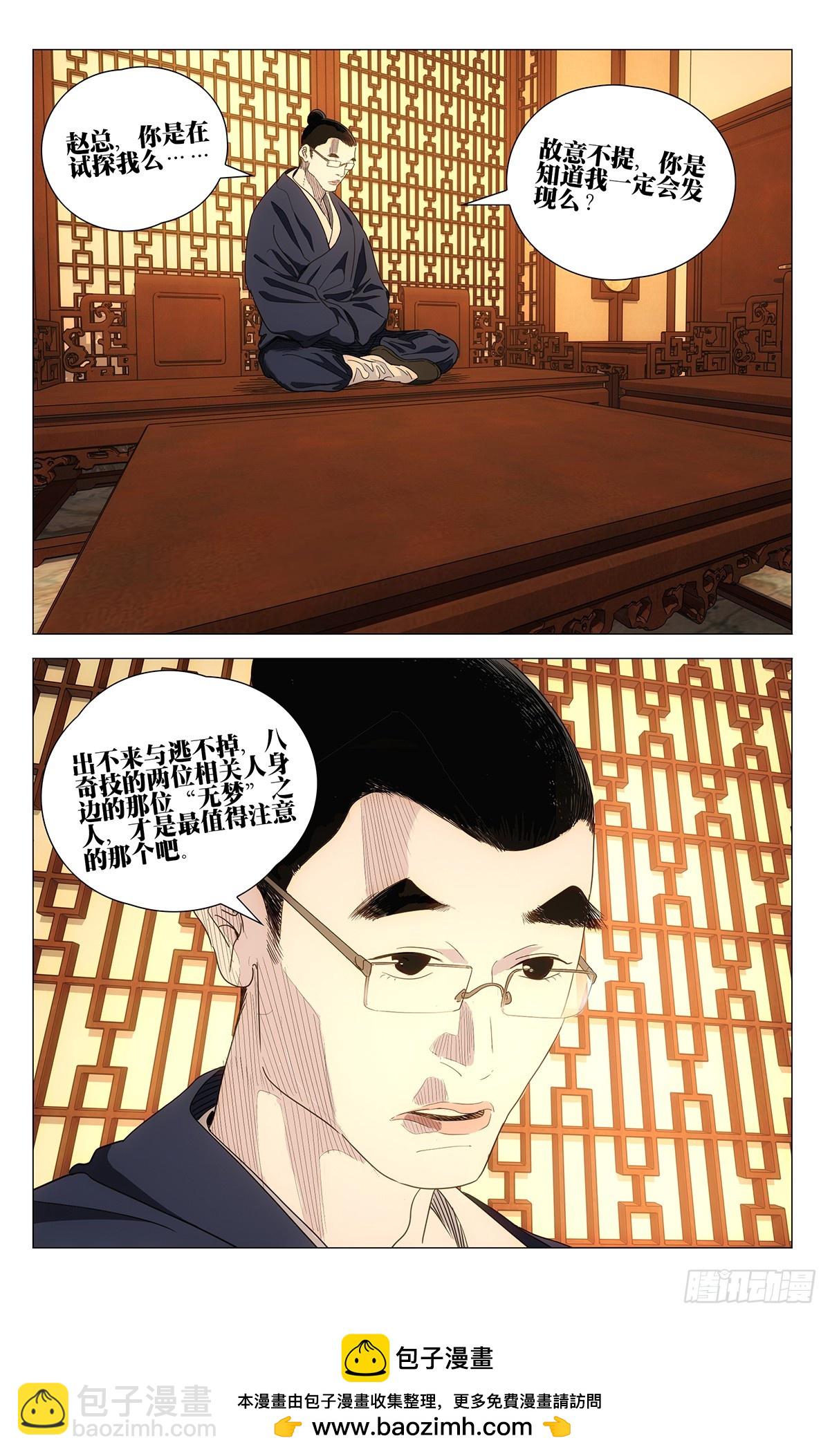 683-第716话